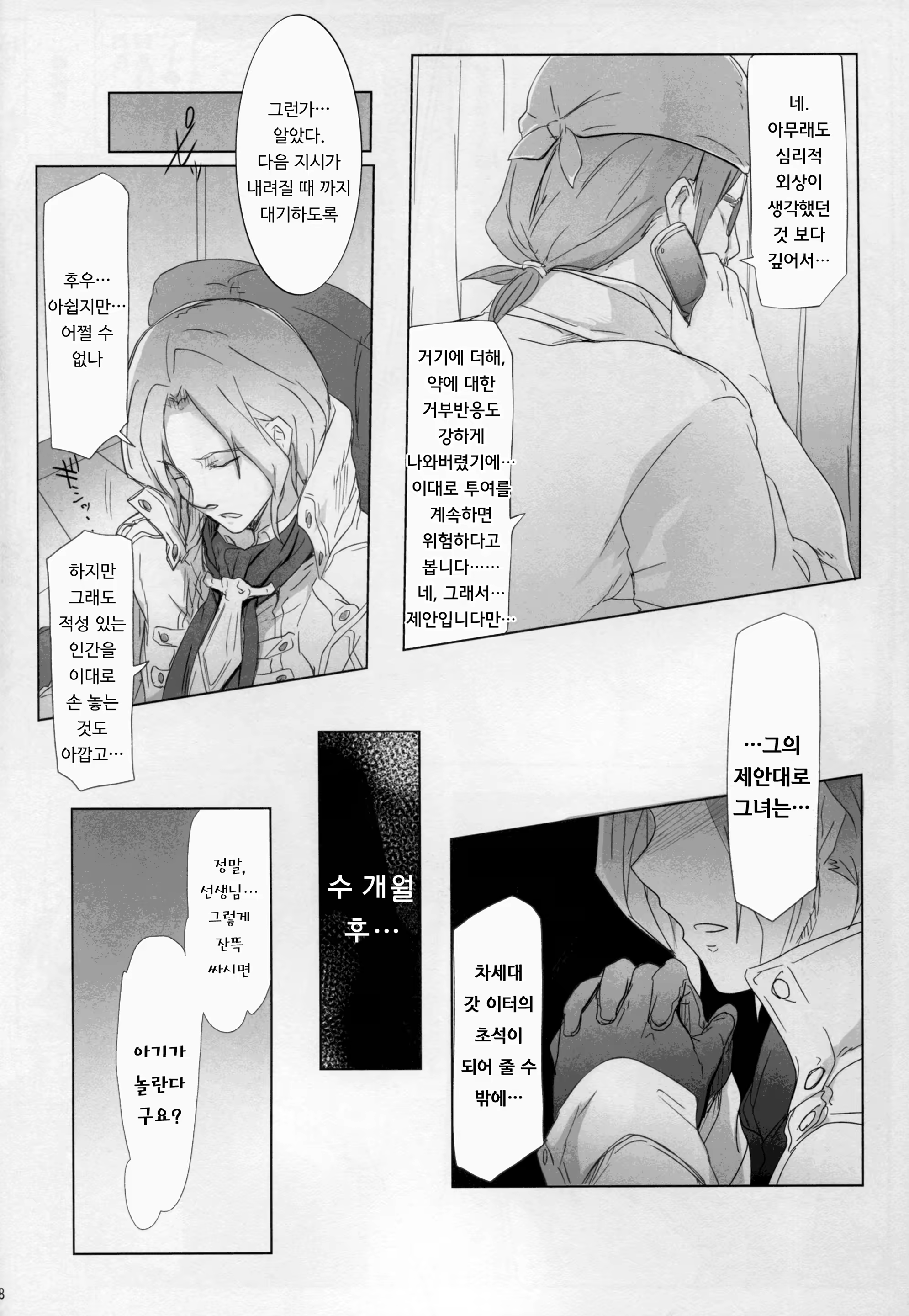 Content 882817 - 17 페이지