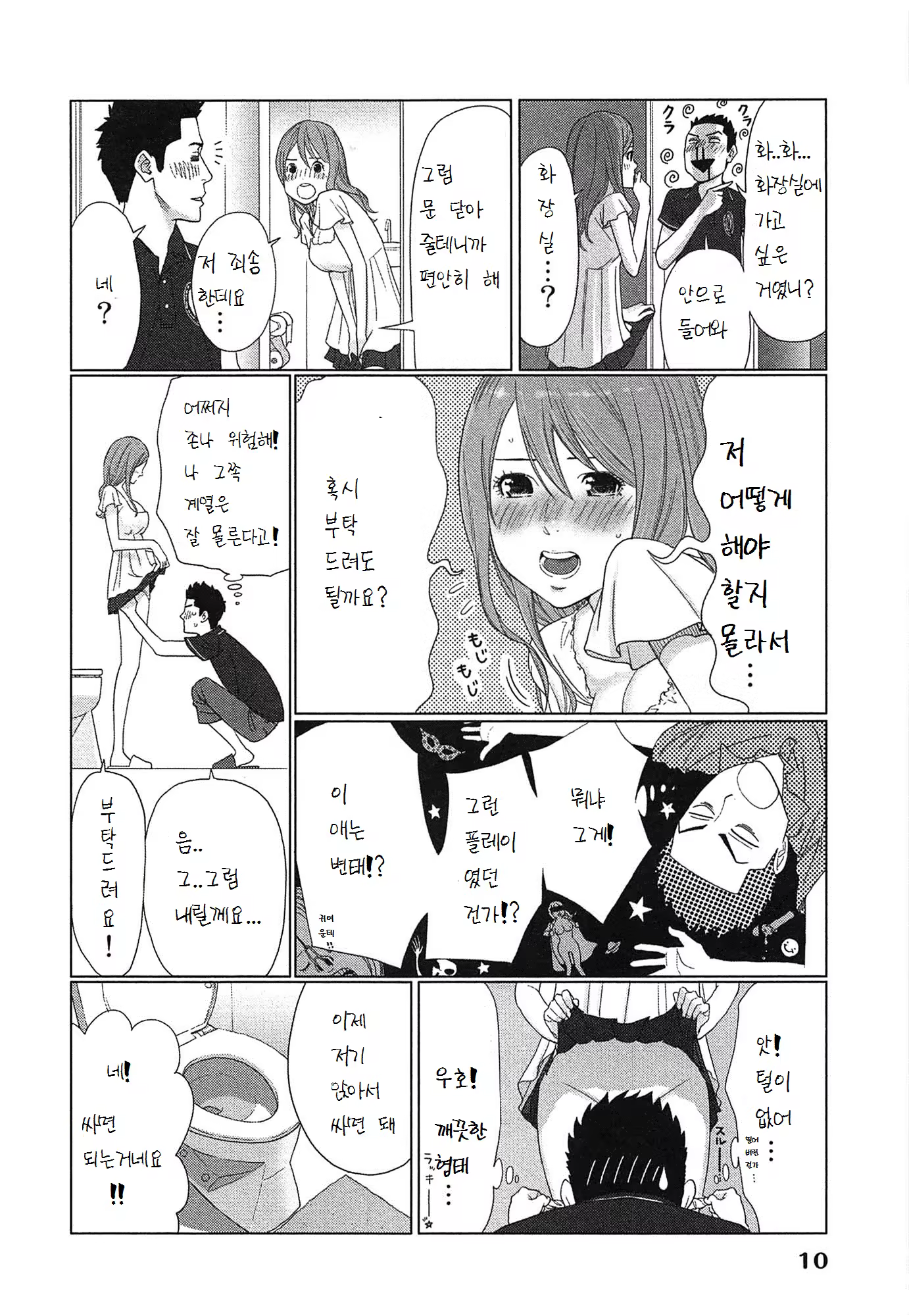 Content 882844 - 14 페이지