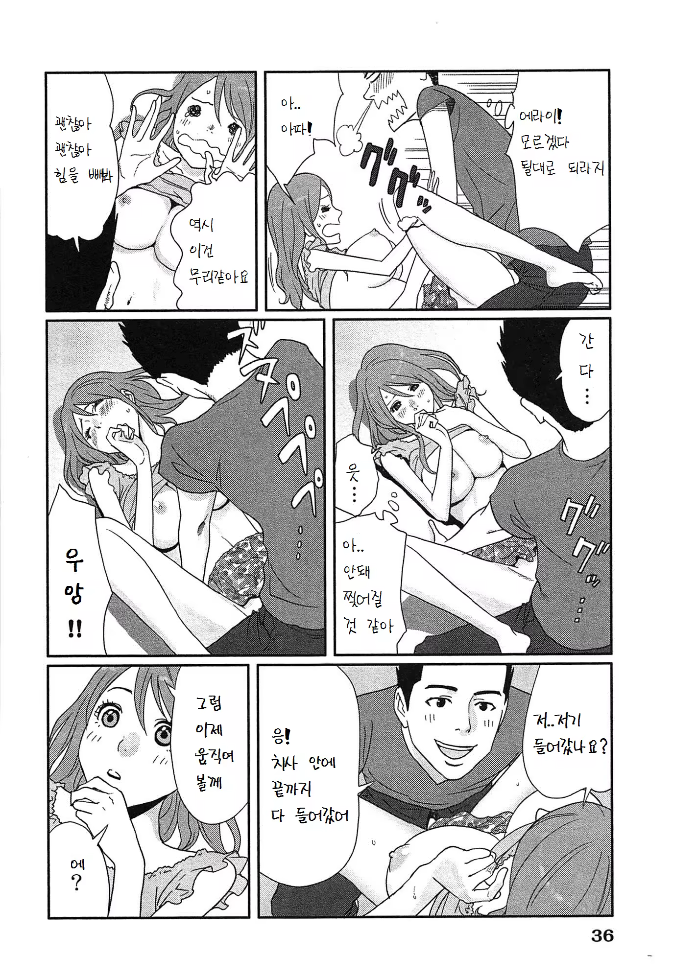 Content 882844 - 40 페이지