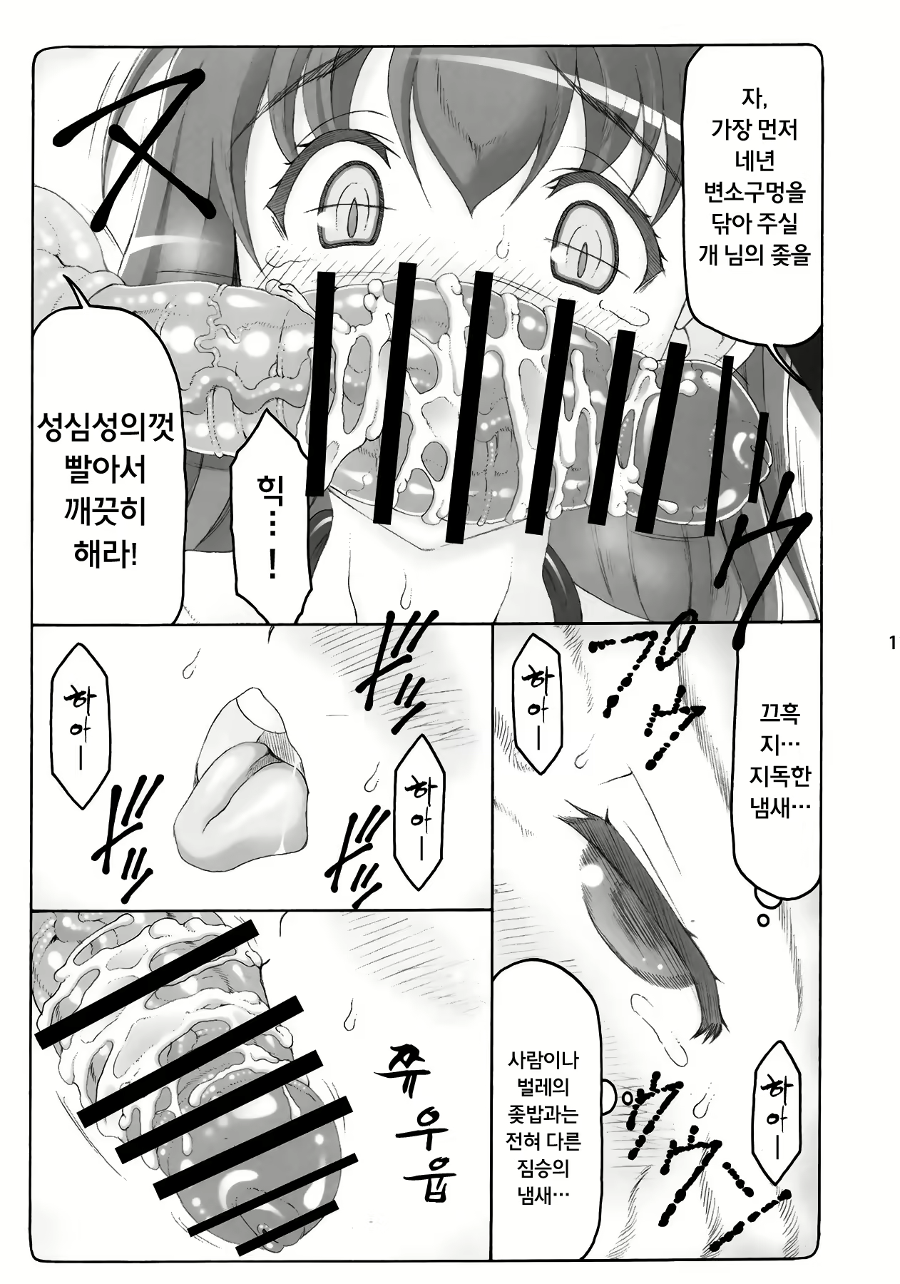 Content 882852 - 12 페이지