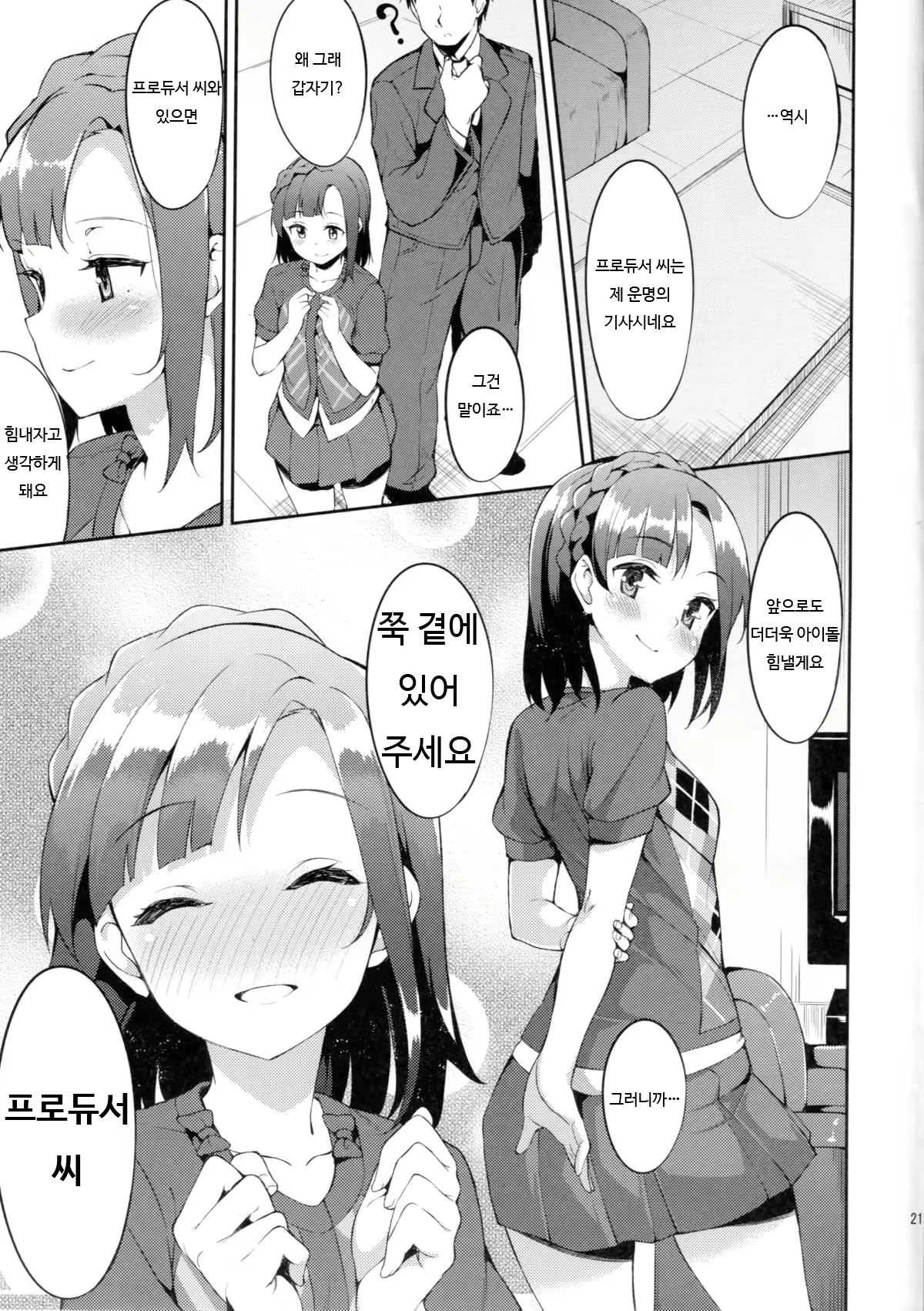 Content 882897 - 20 페이지