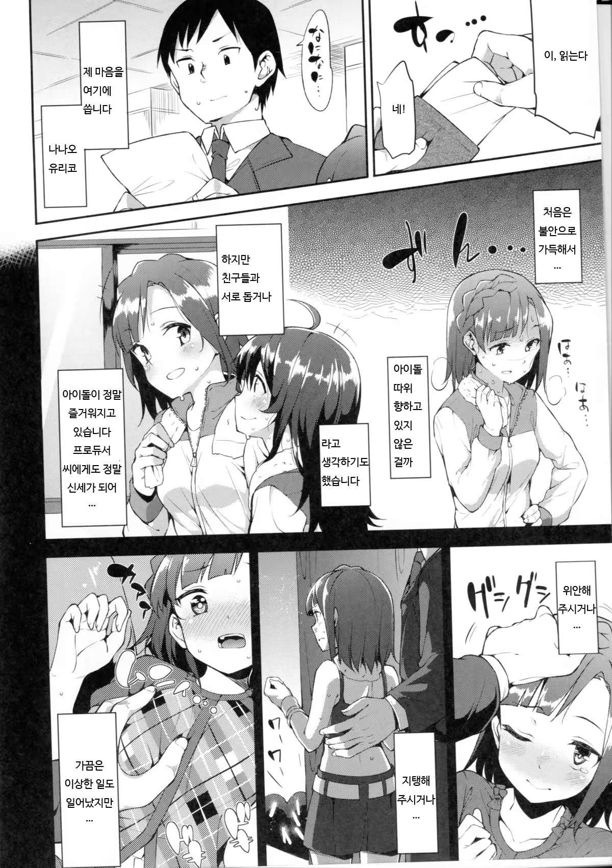 Content 882897 - 7 페이지