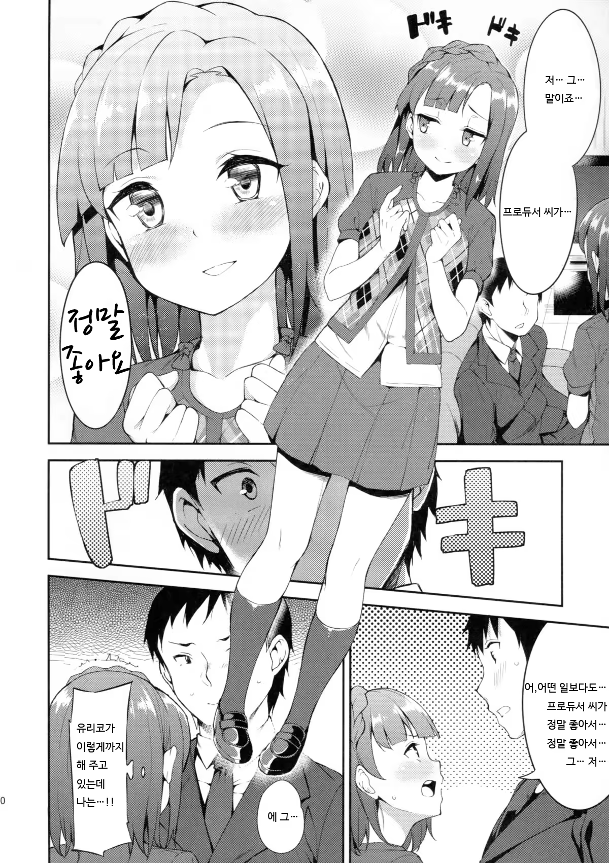Content 882897 - 9 페이지