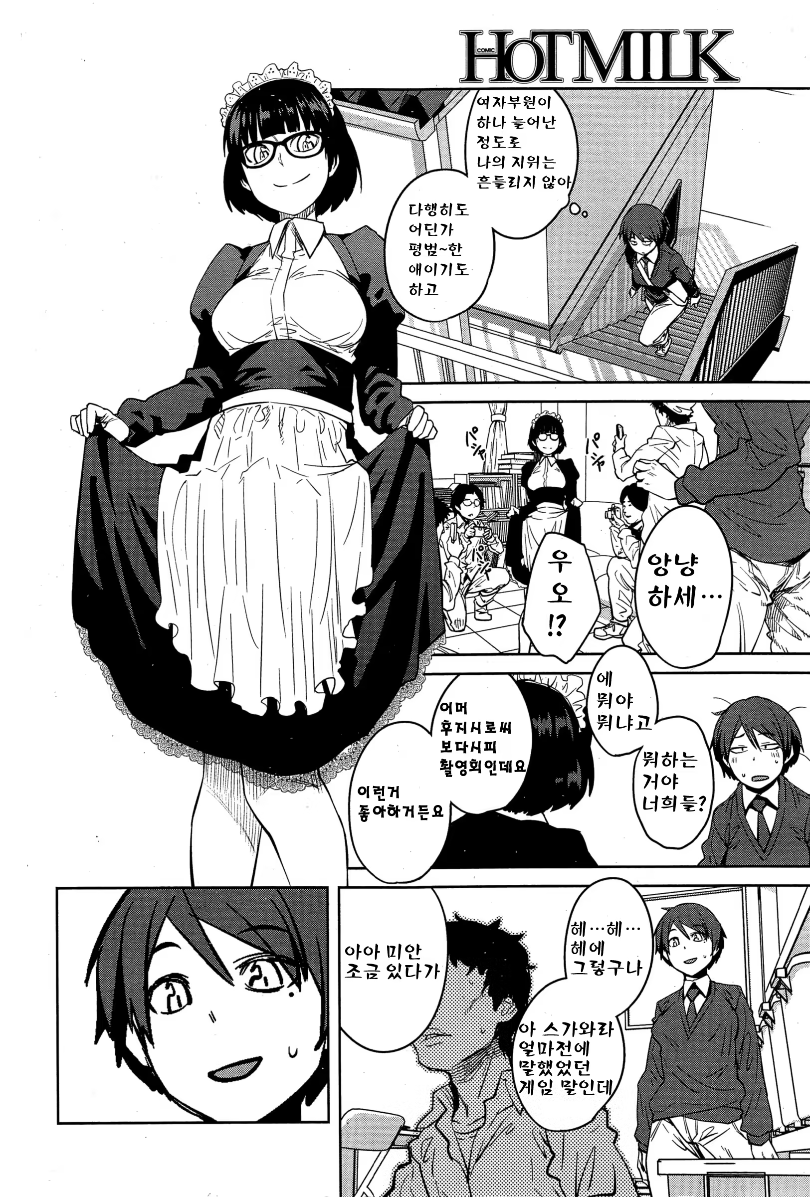 Content 883087 - 5 페이지