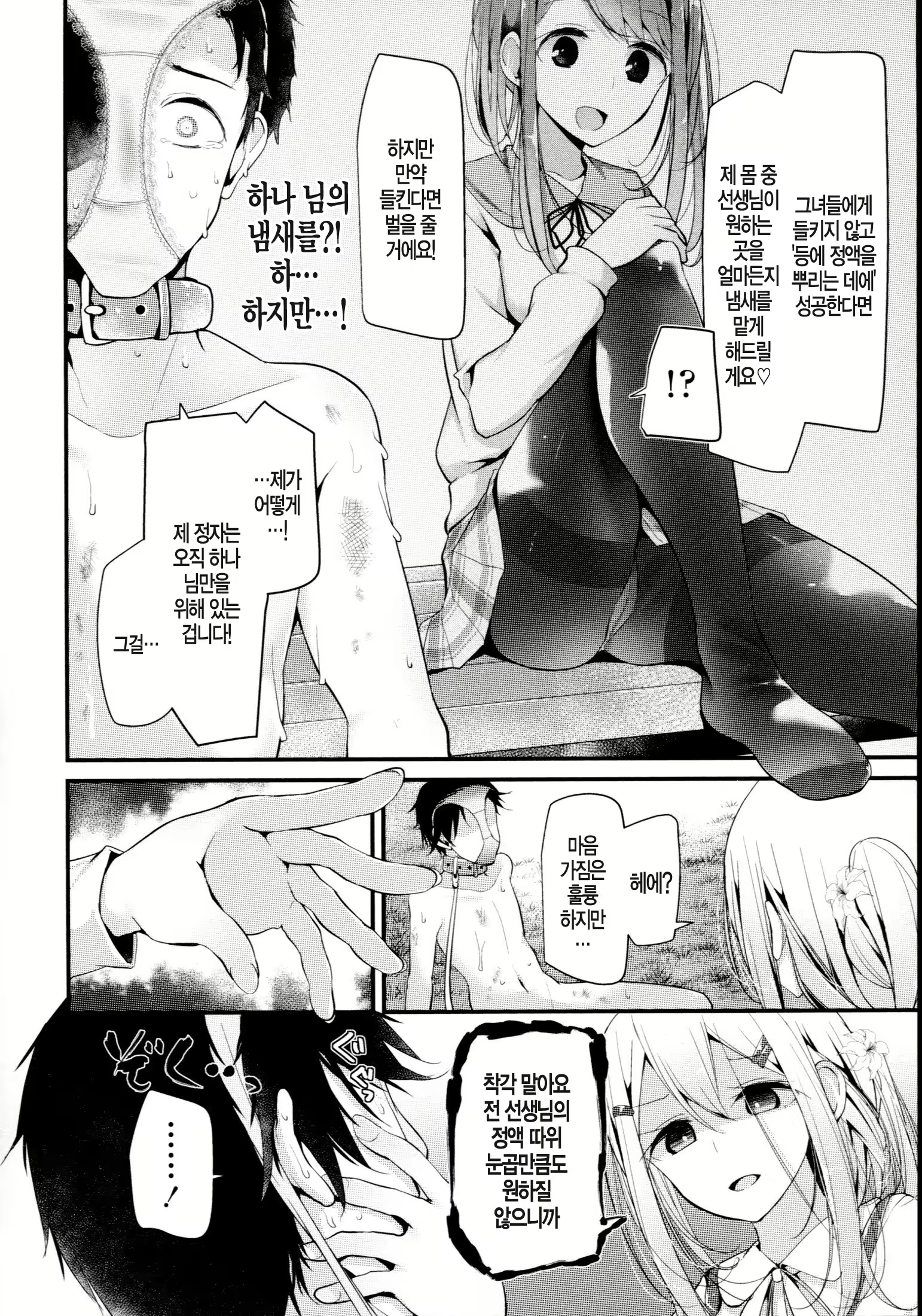 Content 883410 - 77 페이지