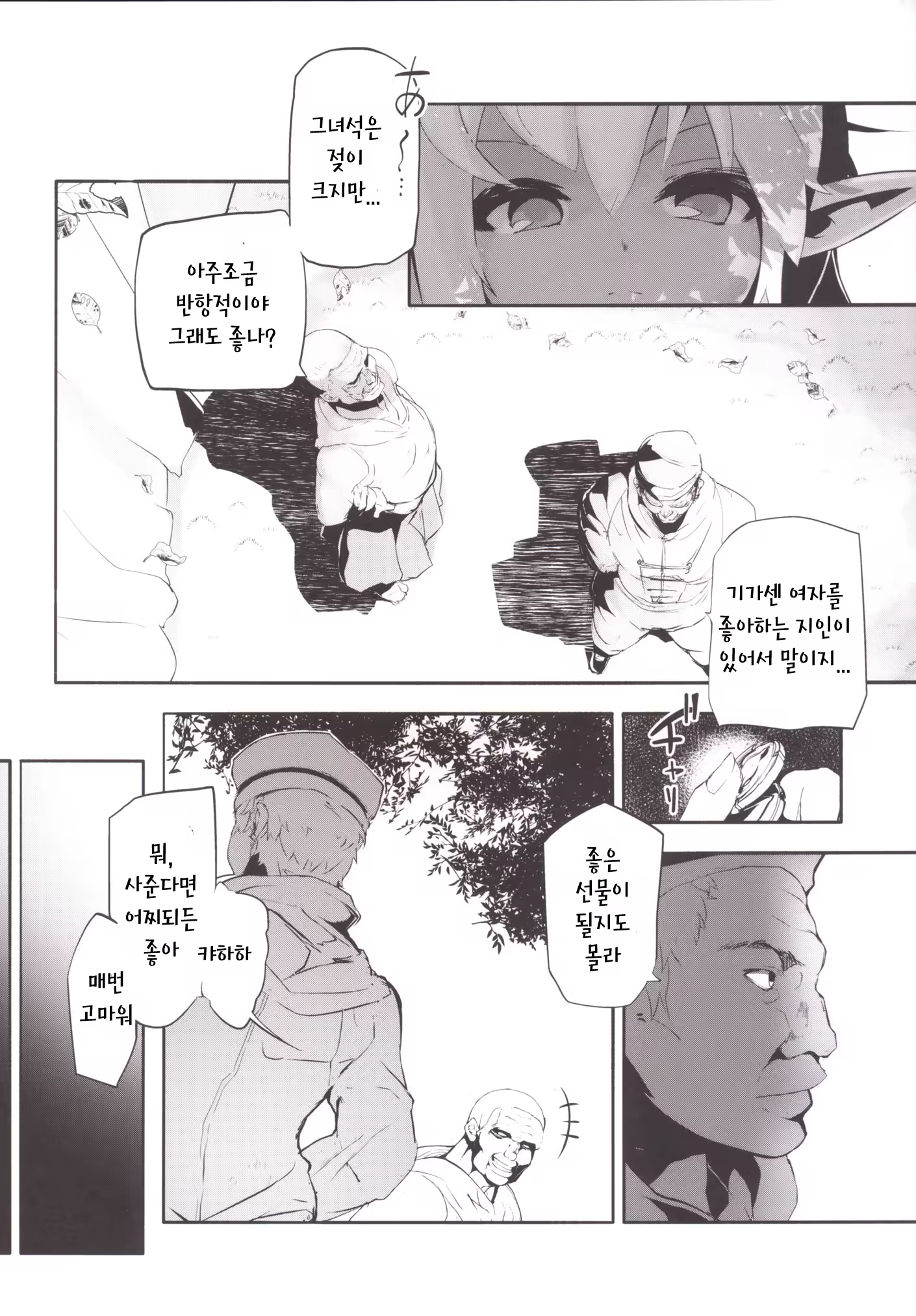 Content 883726 - 8 페이지
