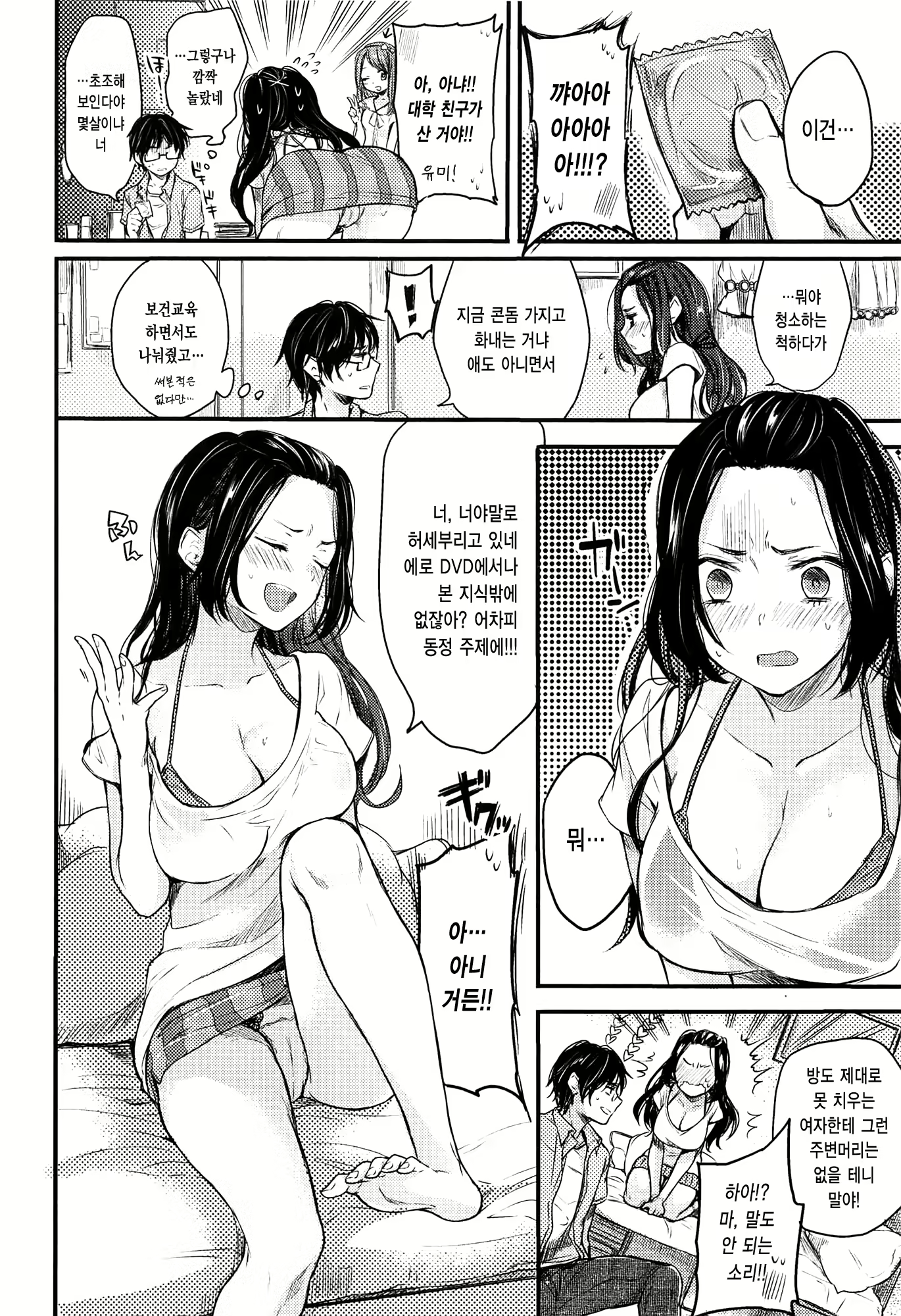Content 883729 - 15 페이지