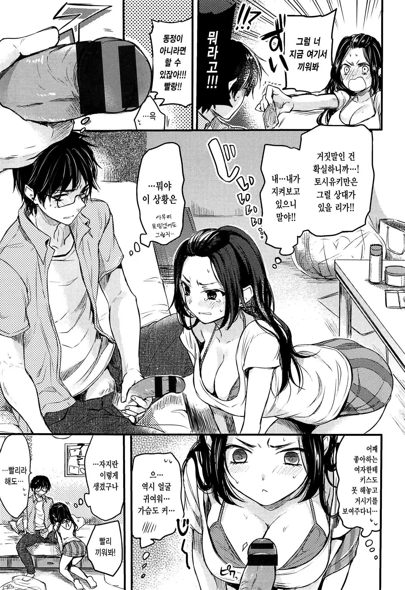 Content 883729 - 16 페이지