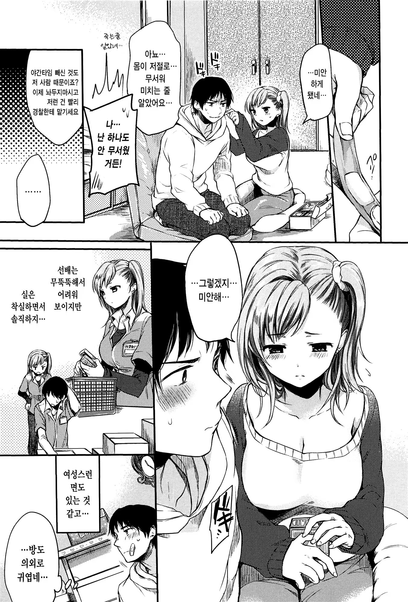 Content 883729 - 86 페이지