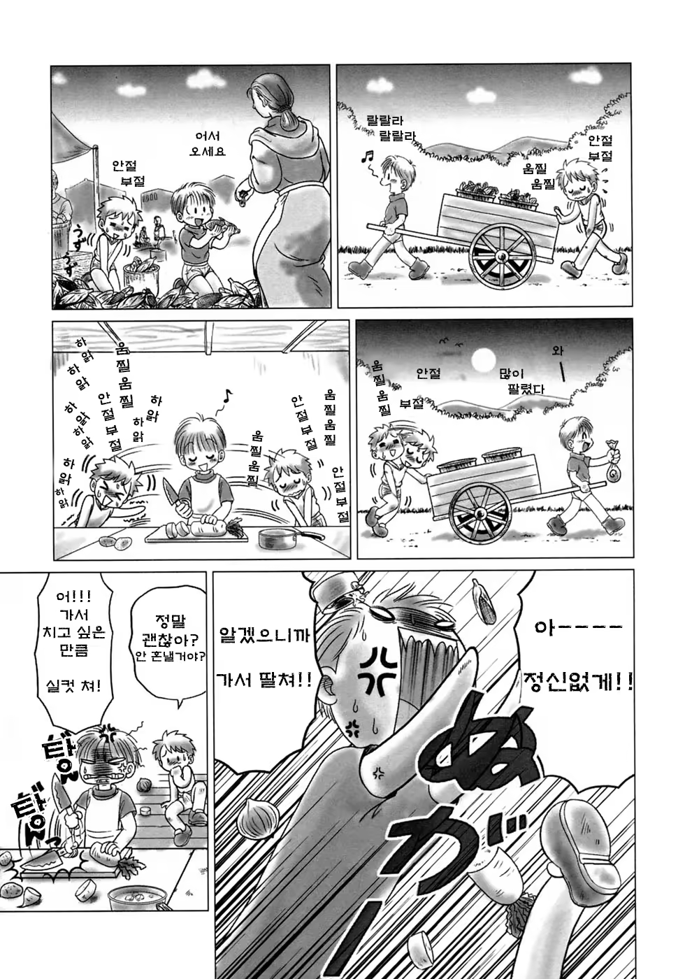 Content 883869 - 4 페이지