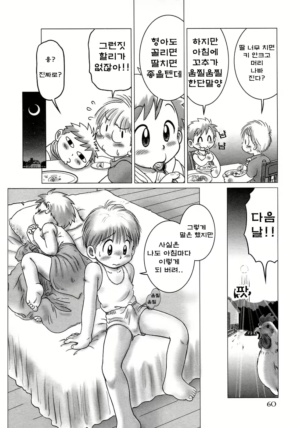 Content 883869 - 6 페이지