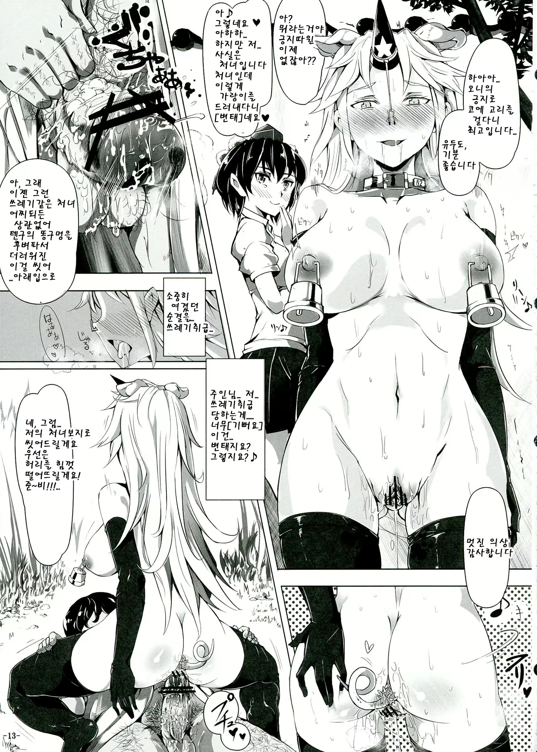Content 883945 - 15 페이지