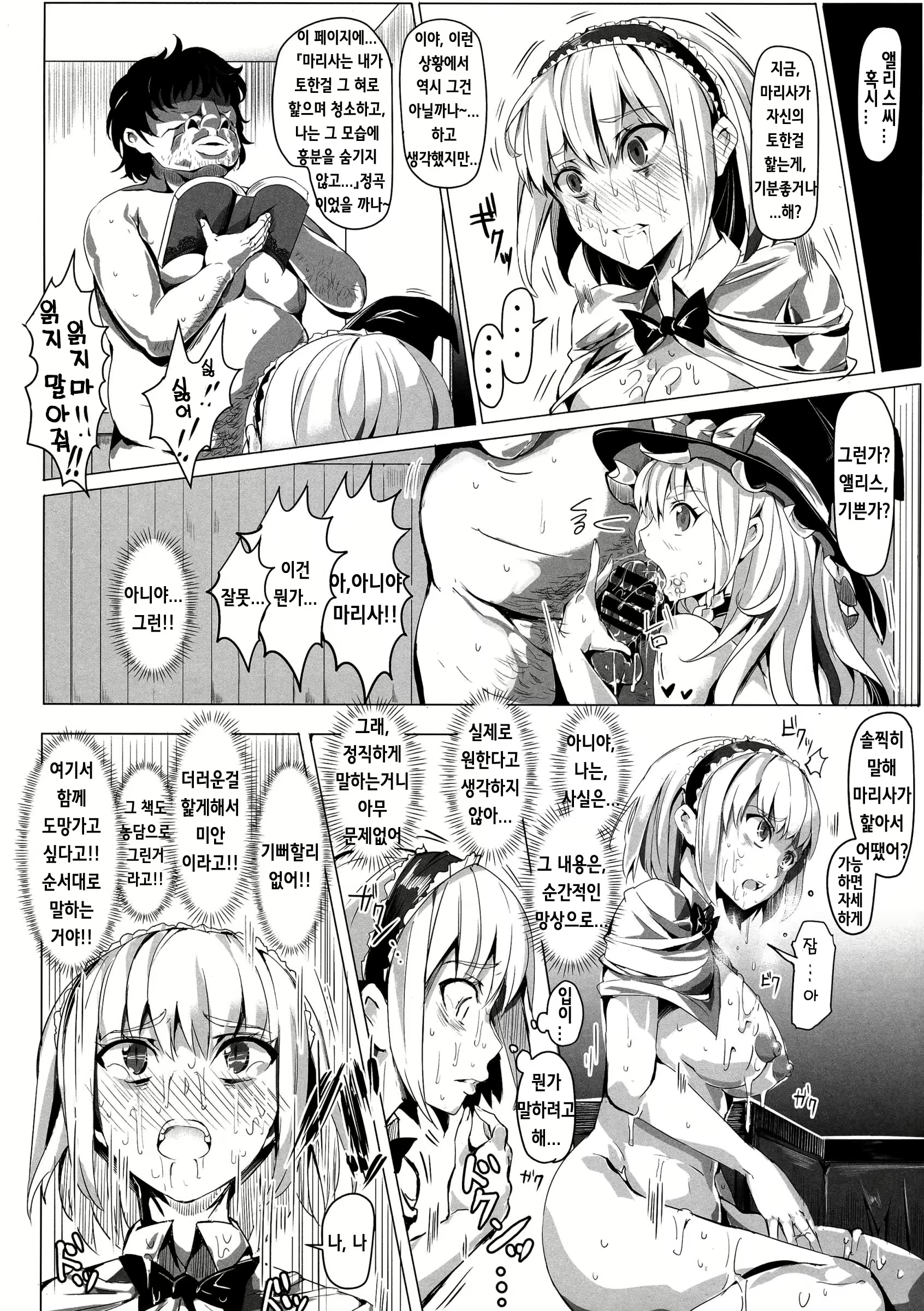 Content 883950 - 14 페이지