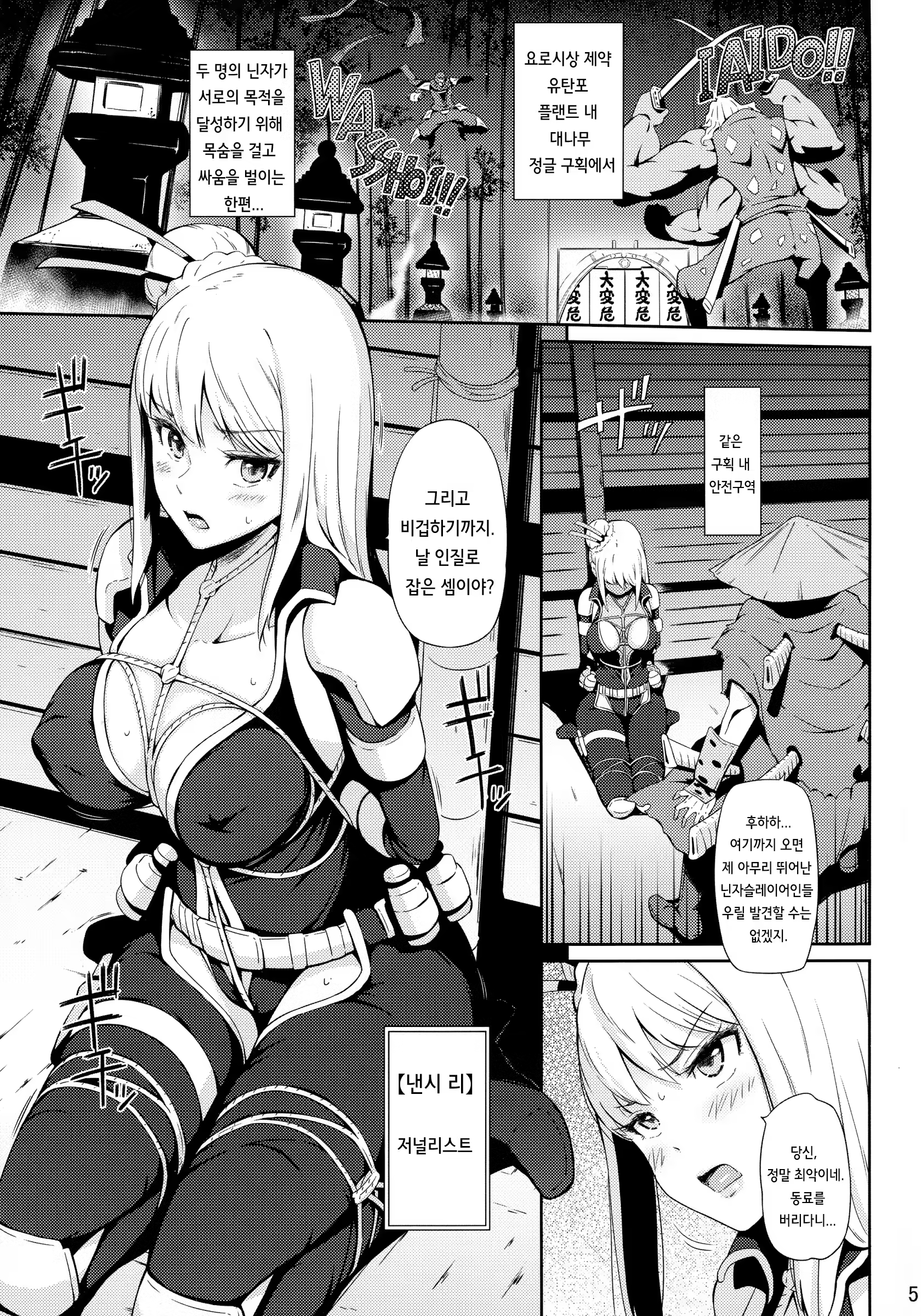 Content 883997 - 5 페이지