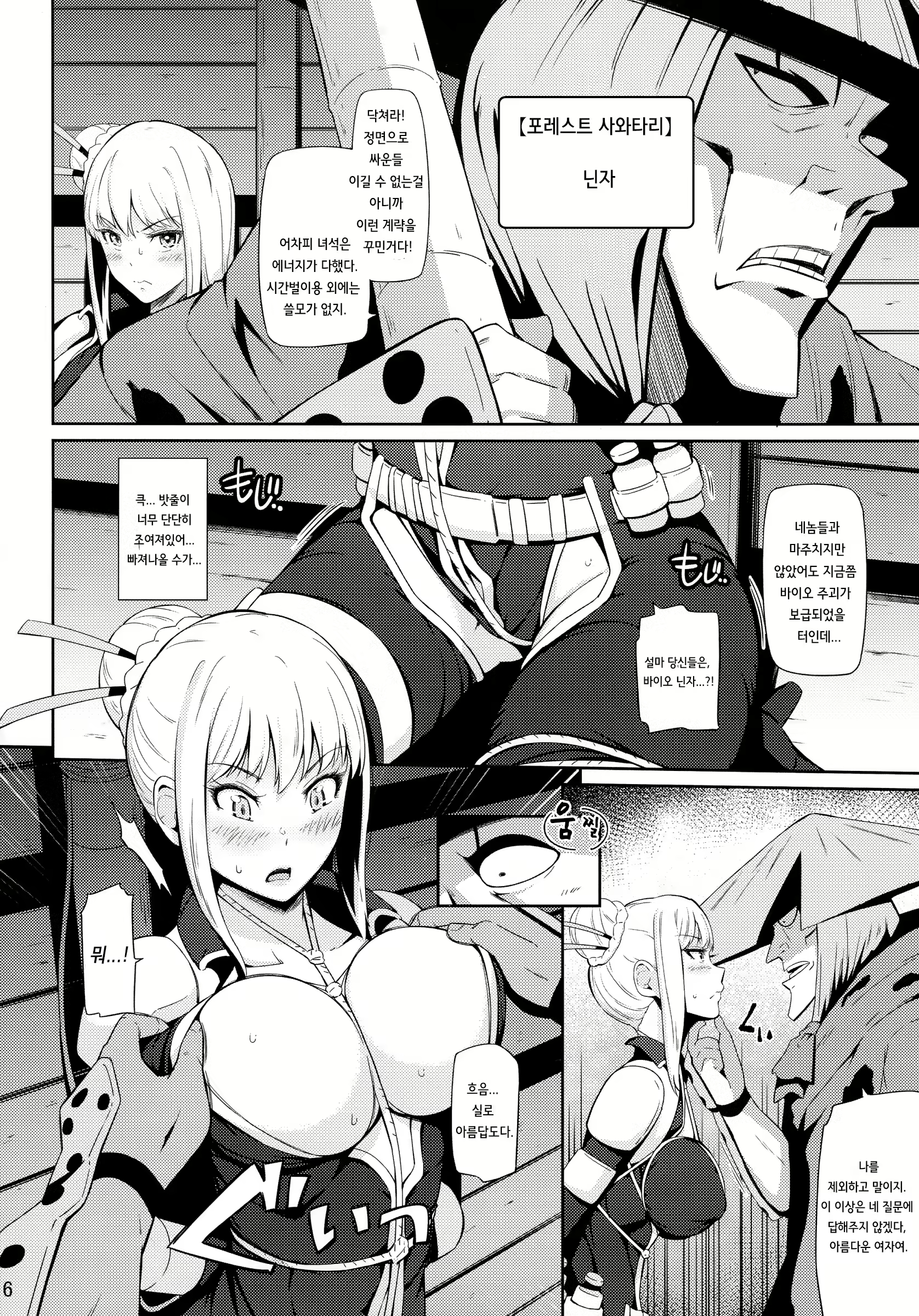Content 883997 - 6 페이지