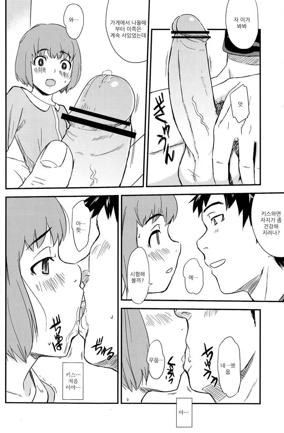 Content 883998 - 25 페이지