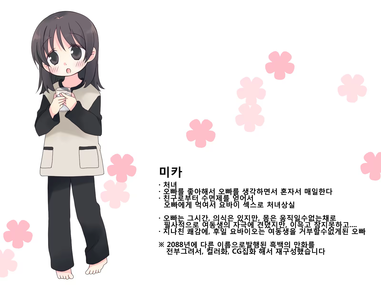 Content 884173 - 138 페이지