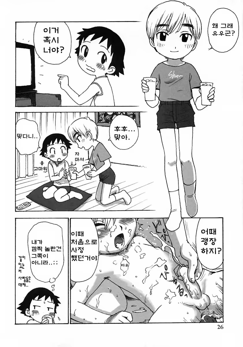 Content 884237 - 2 페이지