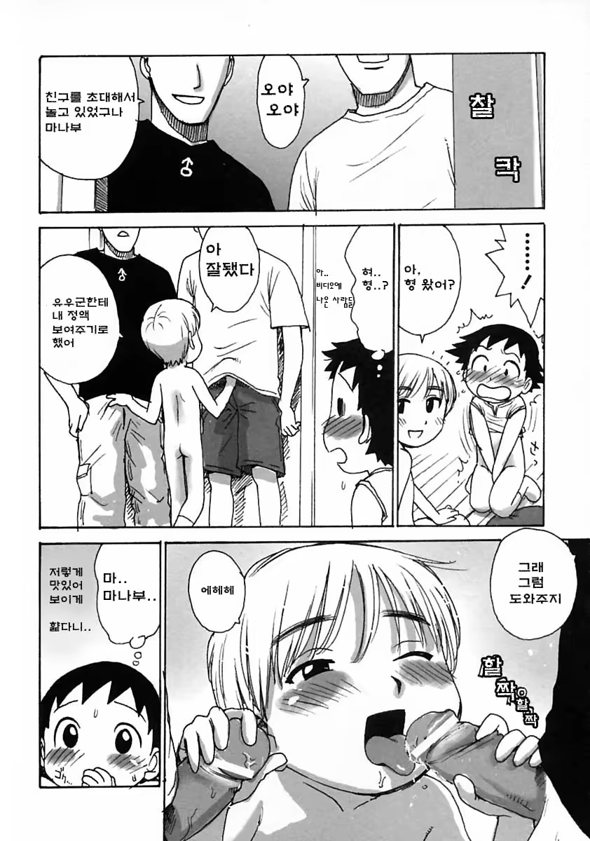 Content 884237 - 6 페이지