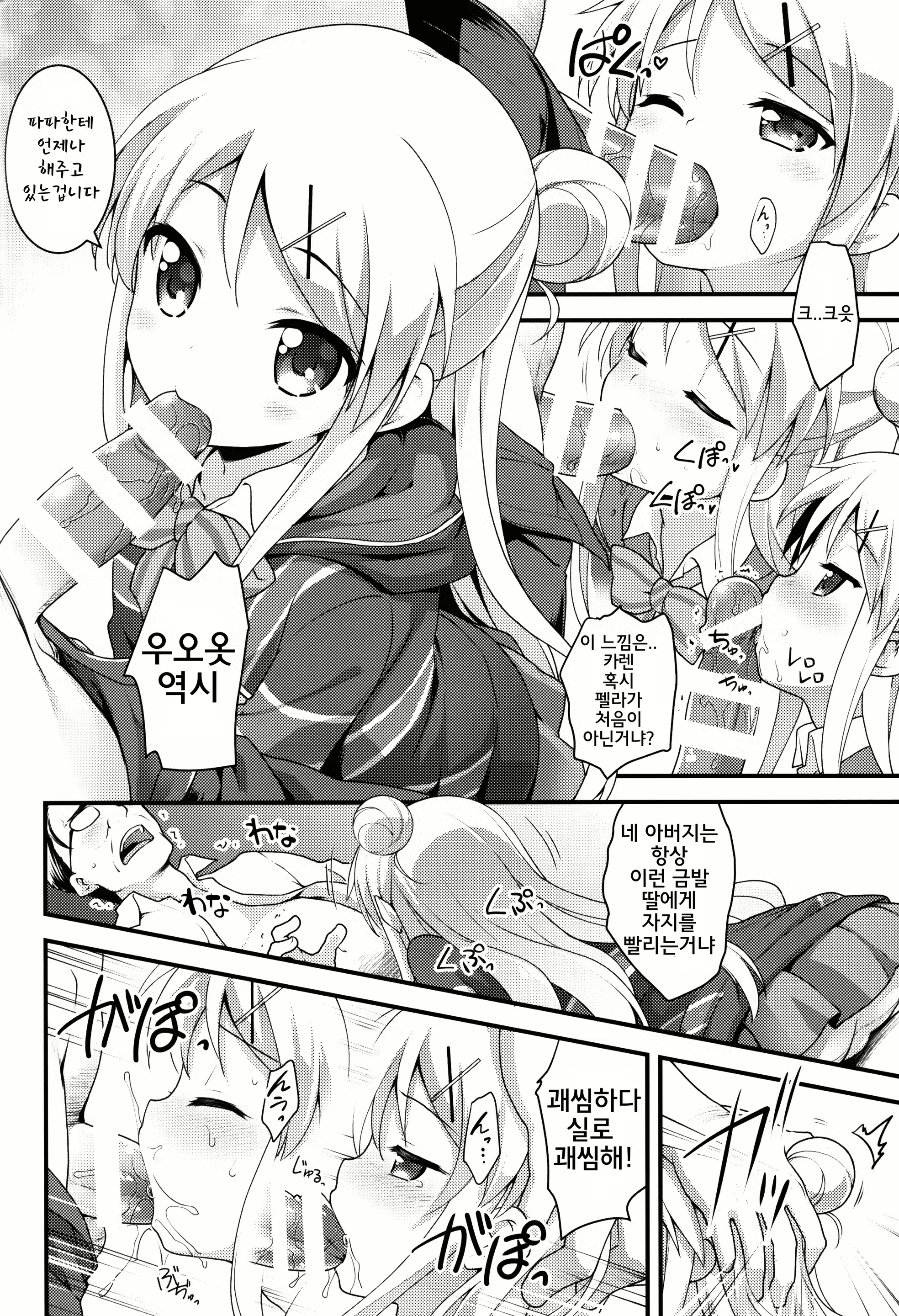 Content 884334 - 6 페이지
