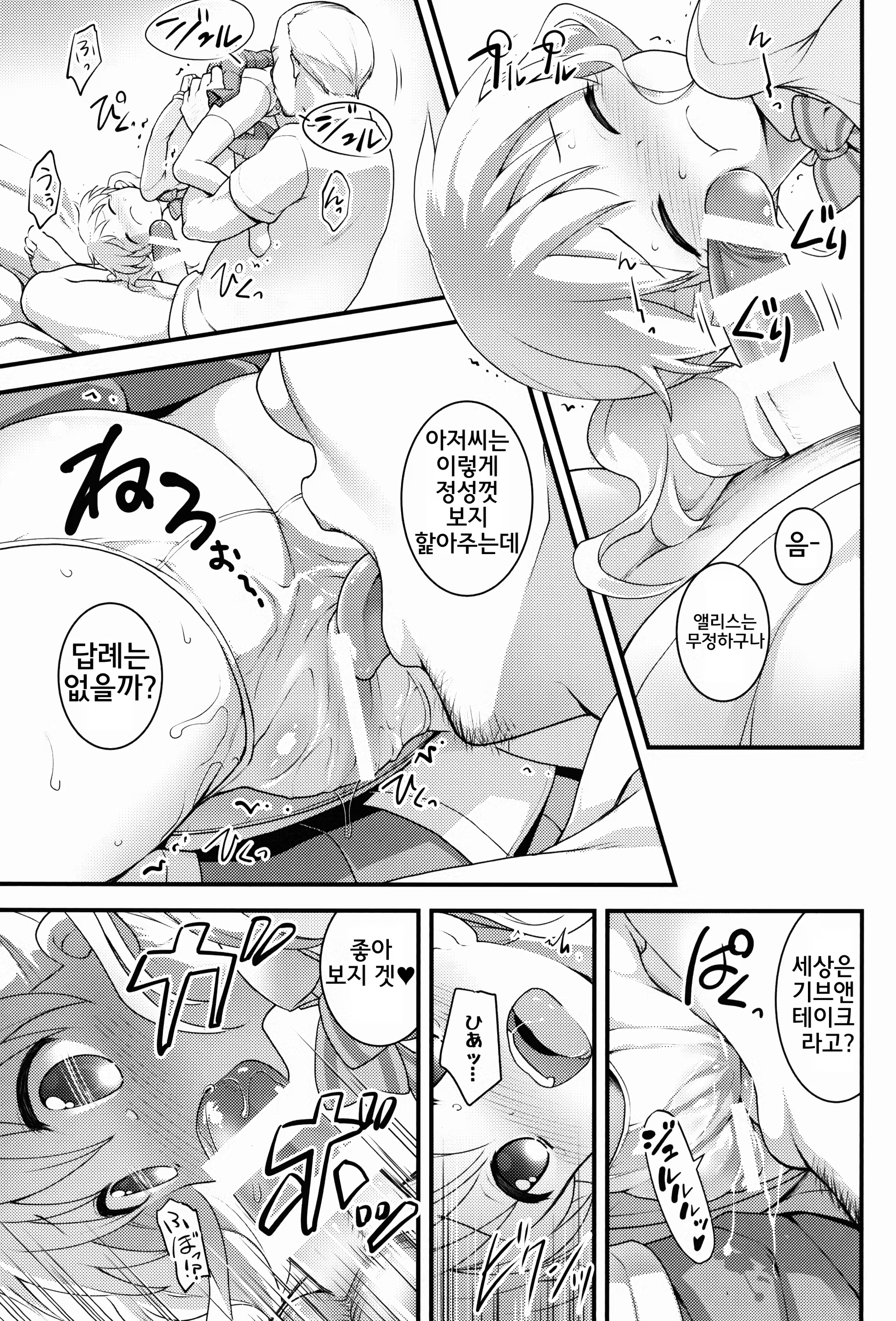 Content 884334 - 7 페이지