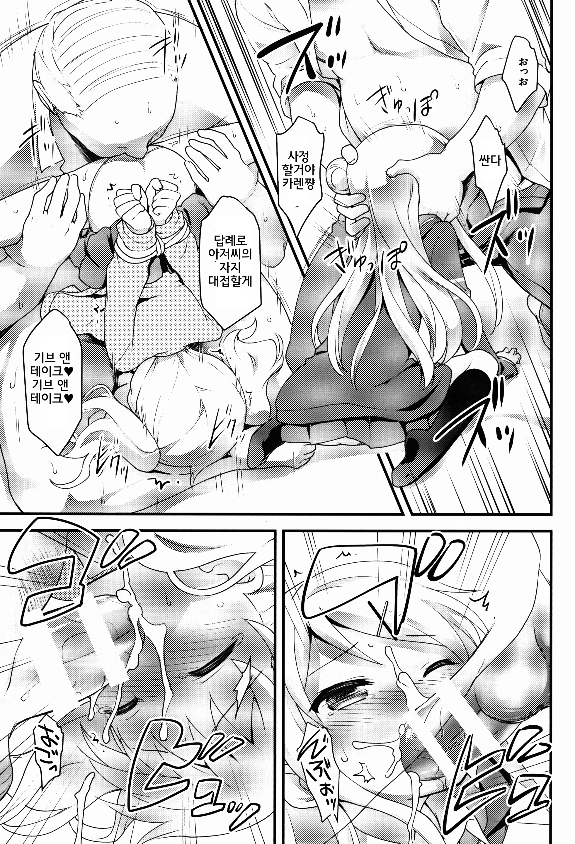 Content 884334 - 9 페이지