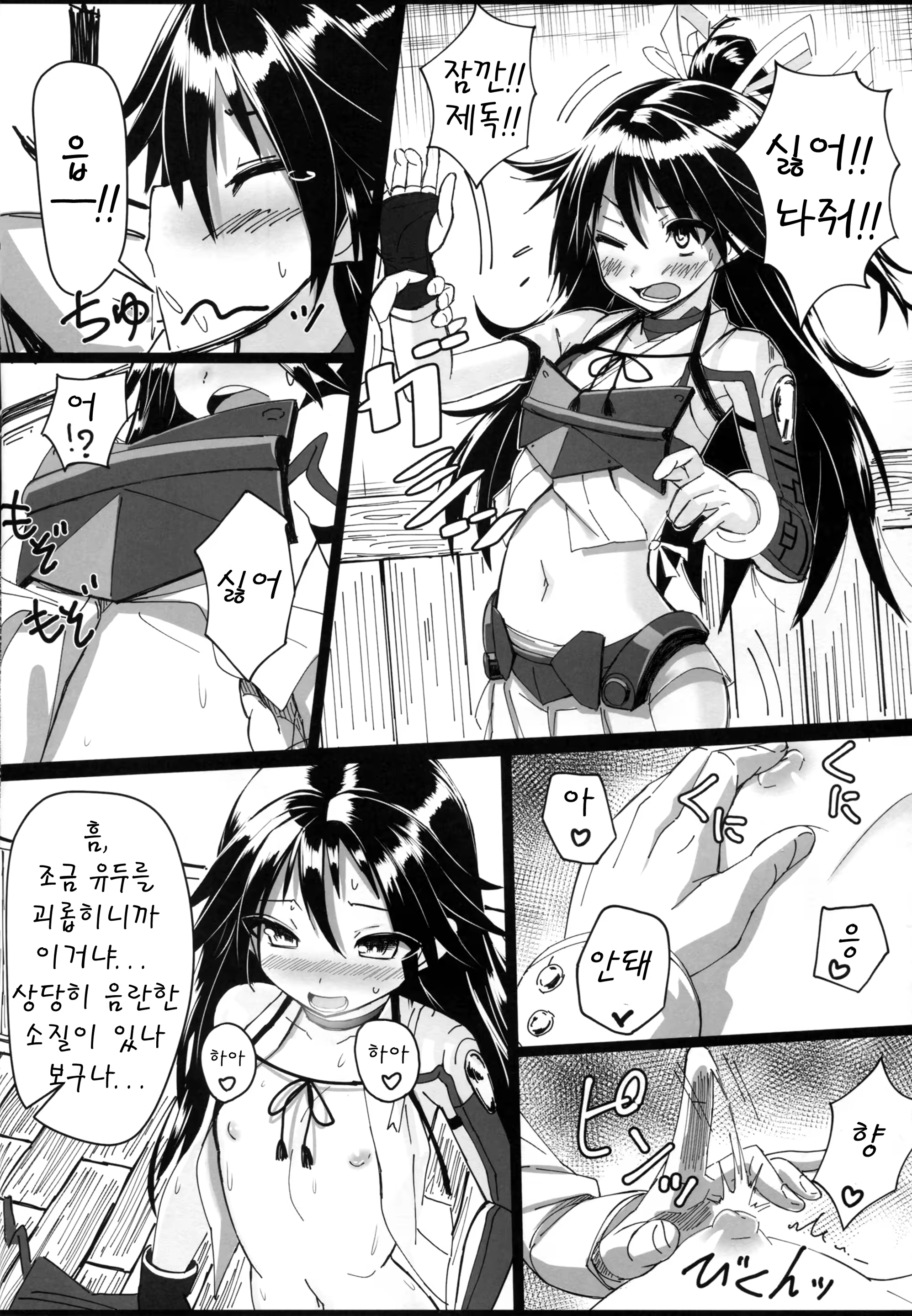 Content 884454 - 6 페이지