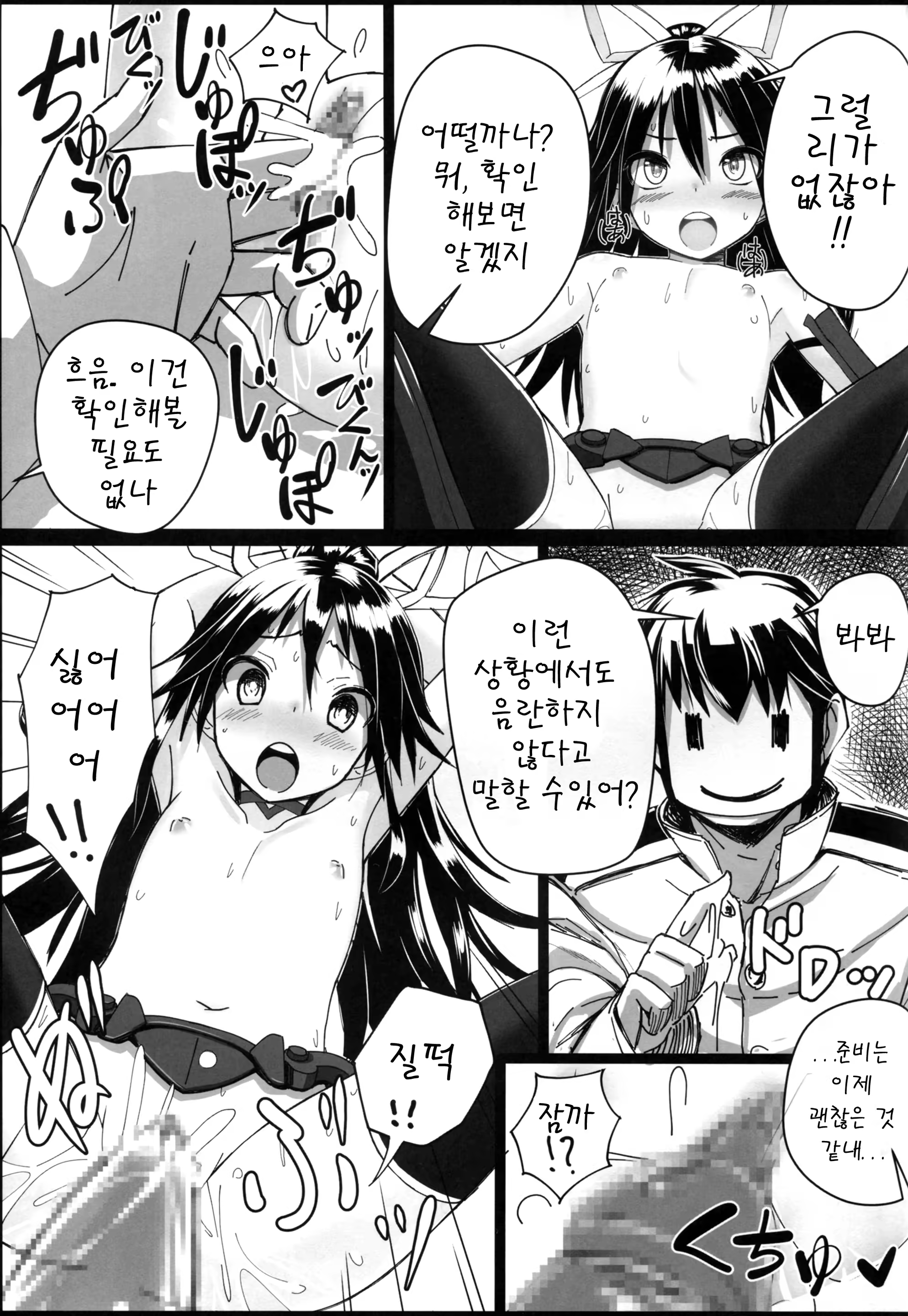 Content 884454 - 7 페이지