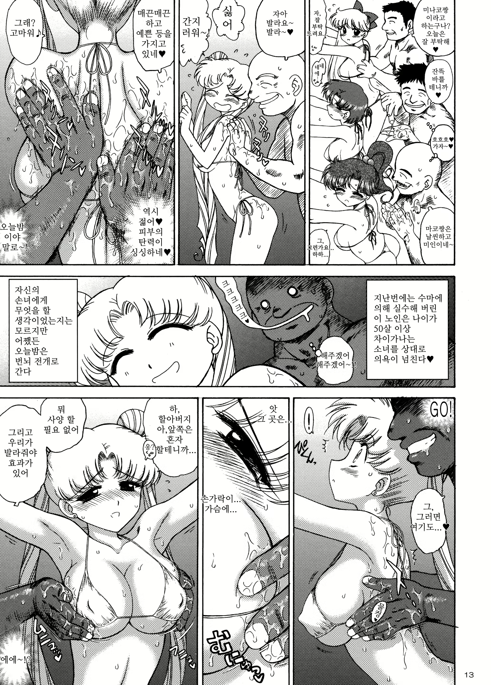 Content 884633 - 11 페이지