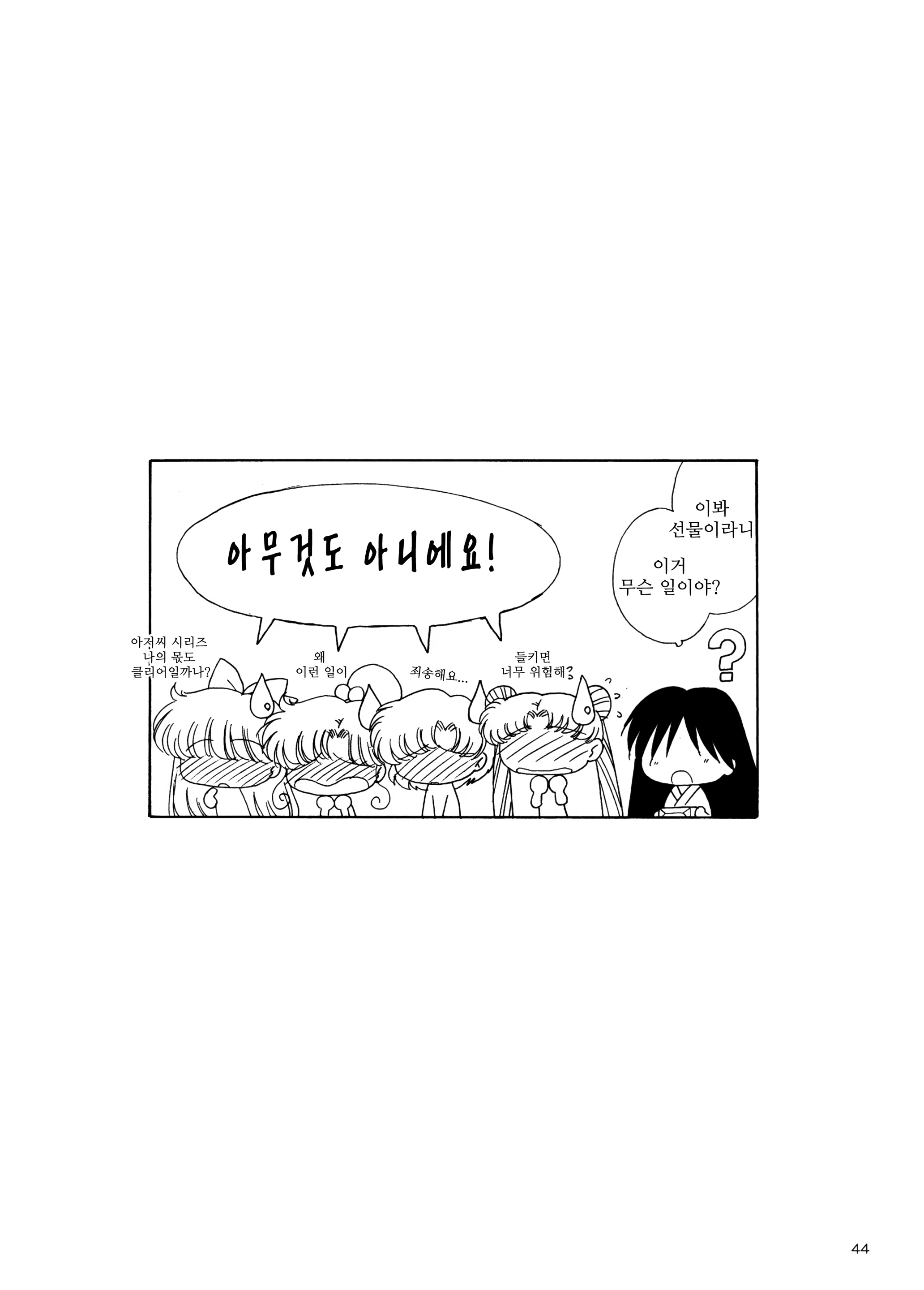 Content 884633 - 42 페이지
