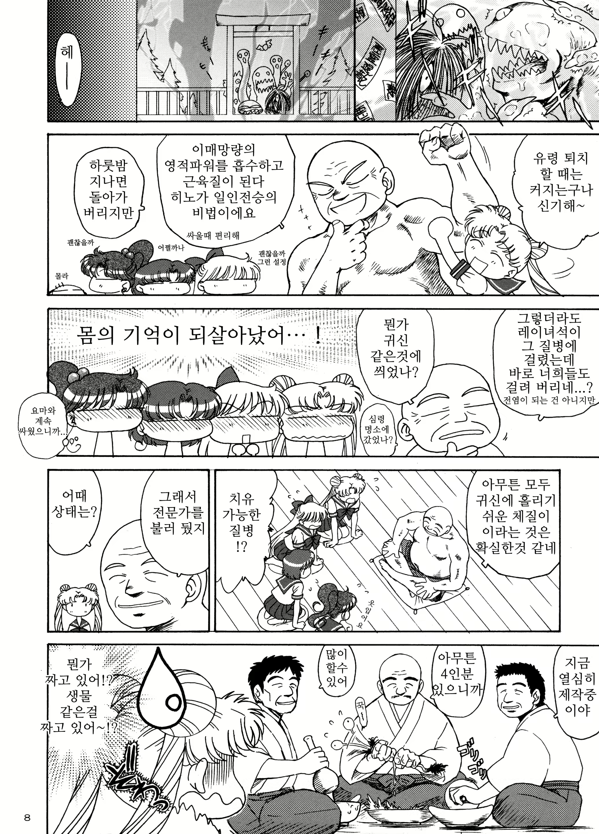 Content 884633 - 7 페이지