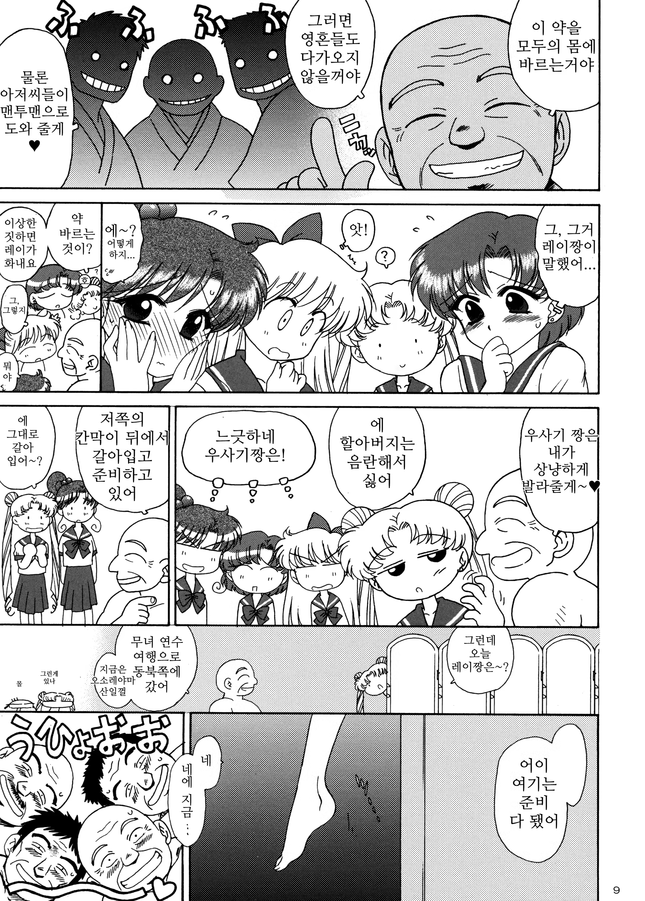 Content 884633 - 8 페이지