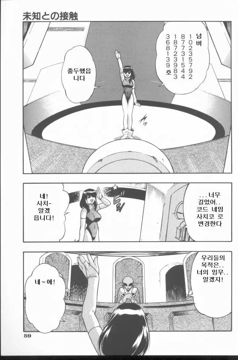 Content 884860 - 61 페이지