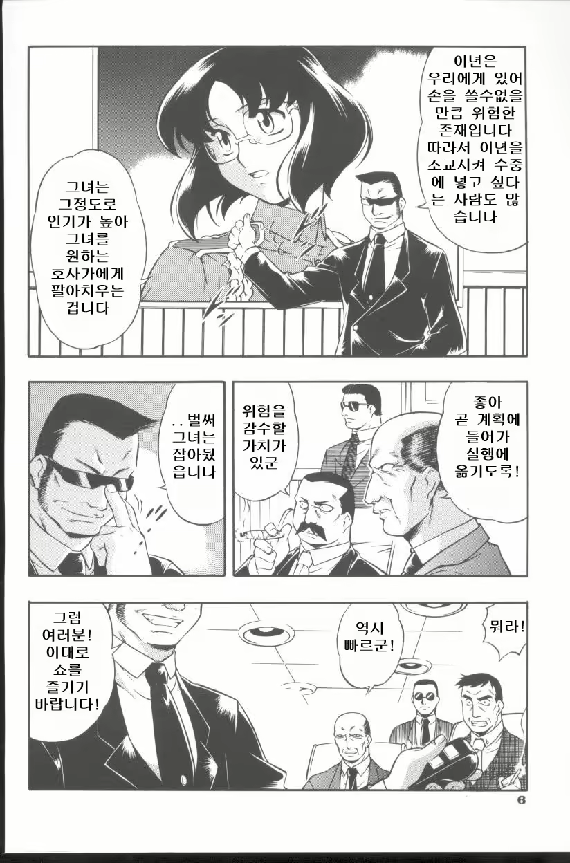 Content 884860 - 8 페이지