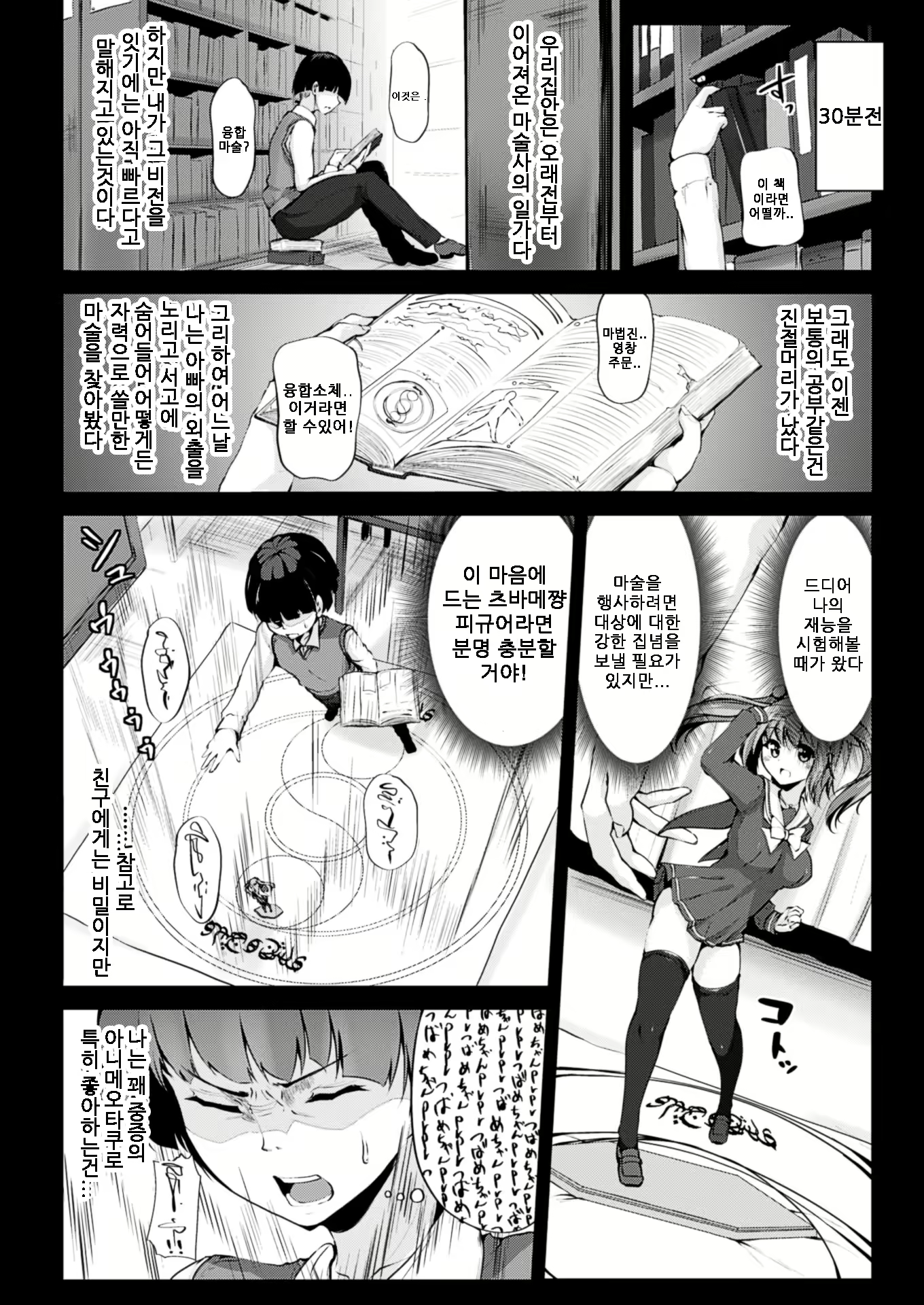 Content 884867 - 2 페이지