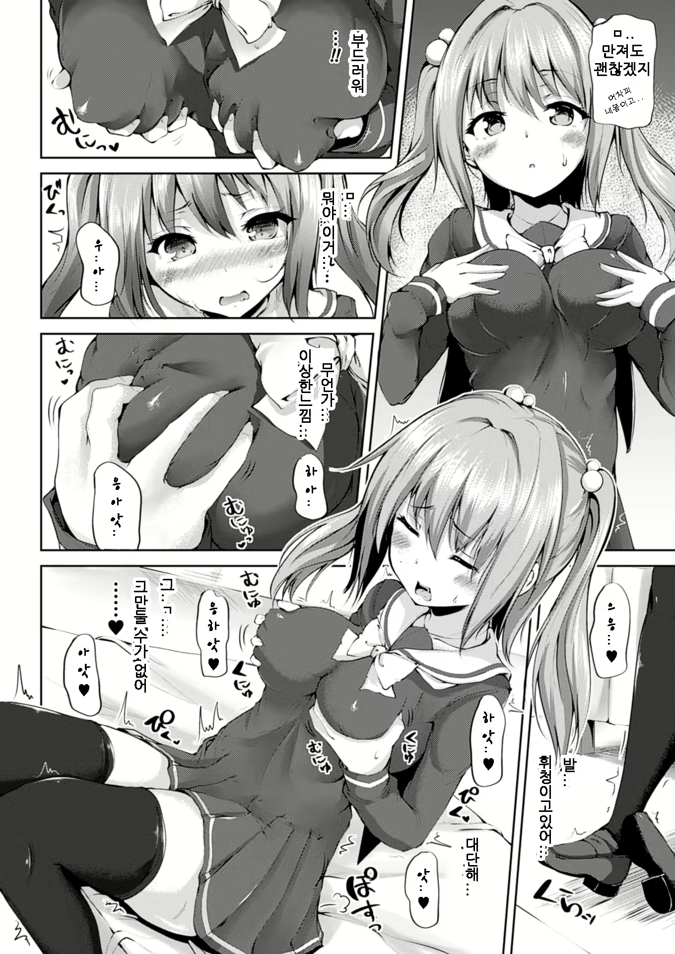Content 884867 - 4 페이지