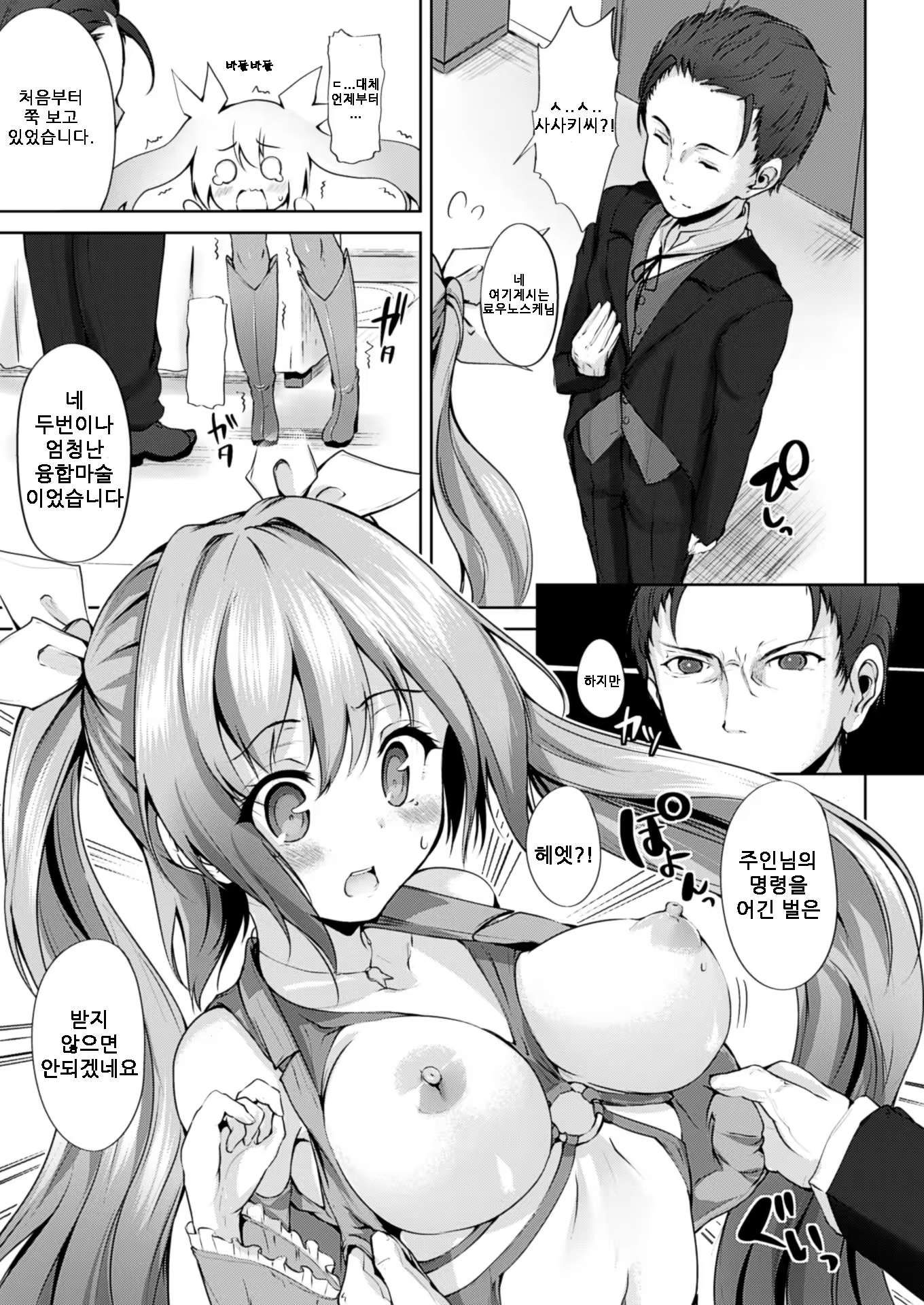 Content 884867 - 9 페이지
