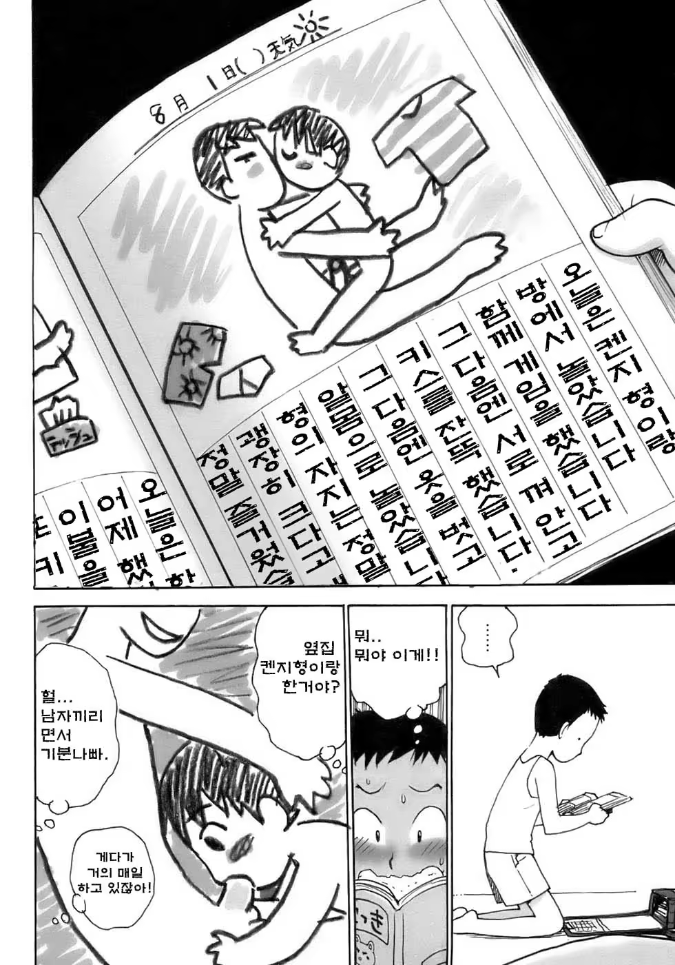 Content 884884 - 2 페이지