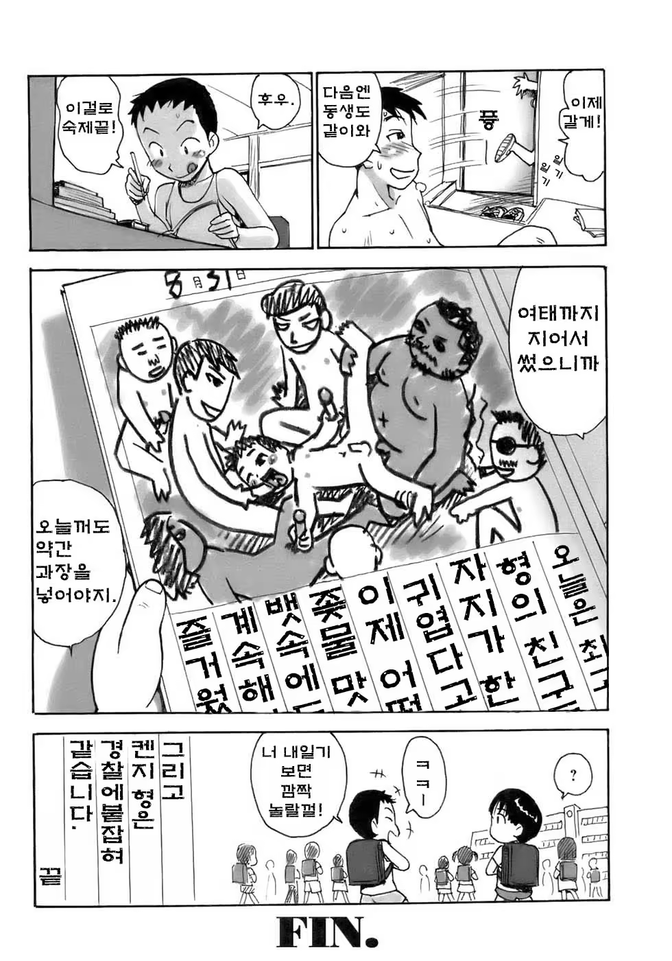 Content 884884 - 8 페이지