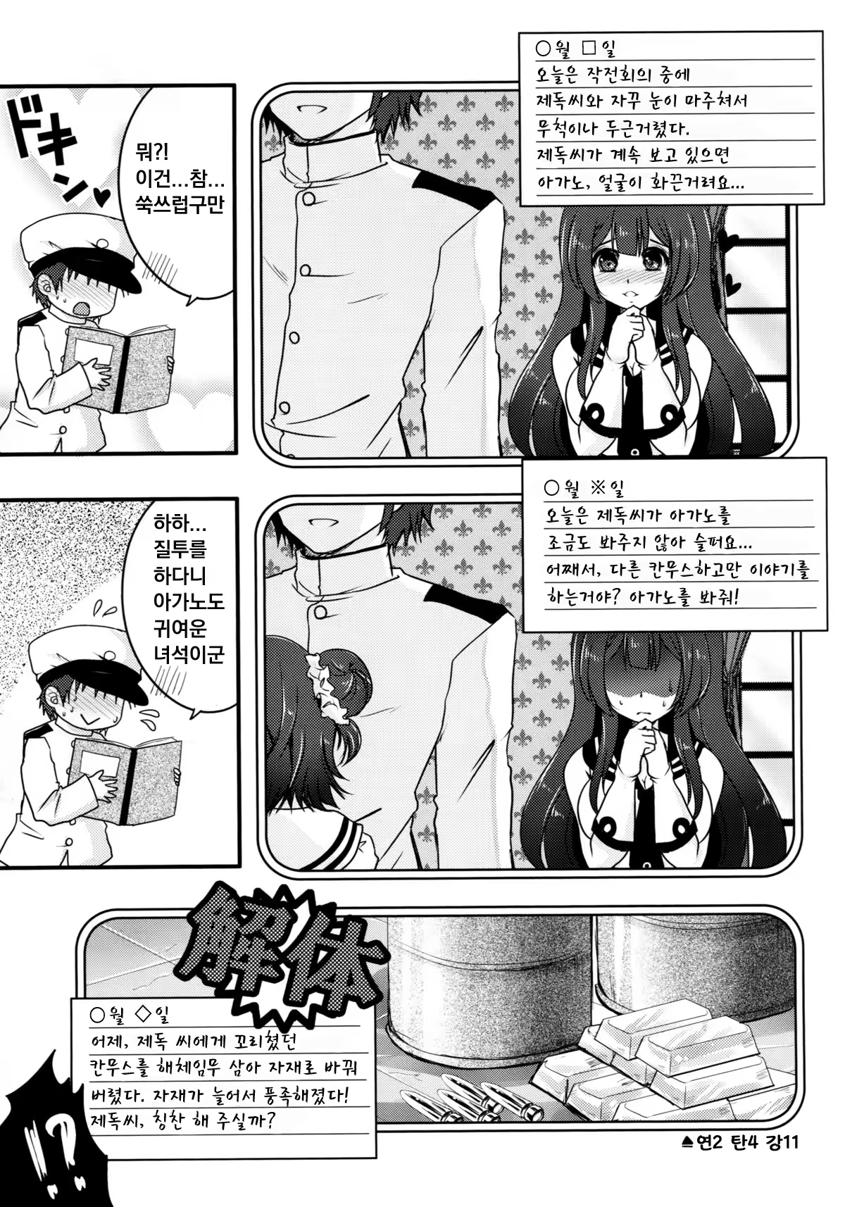 Content 884904 - 4 페이지