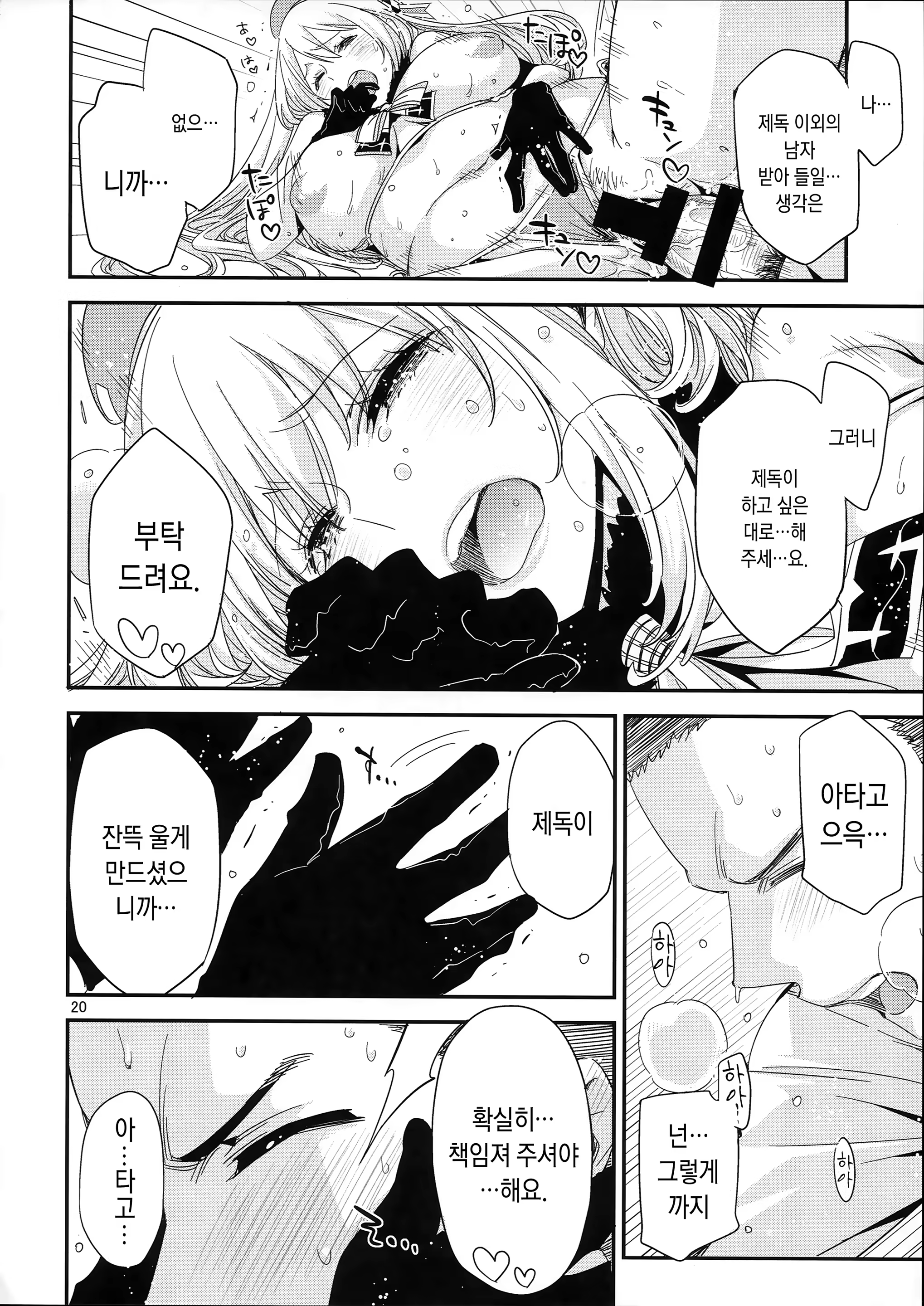 Content 884911 - 20 페이지