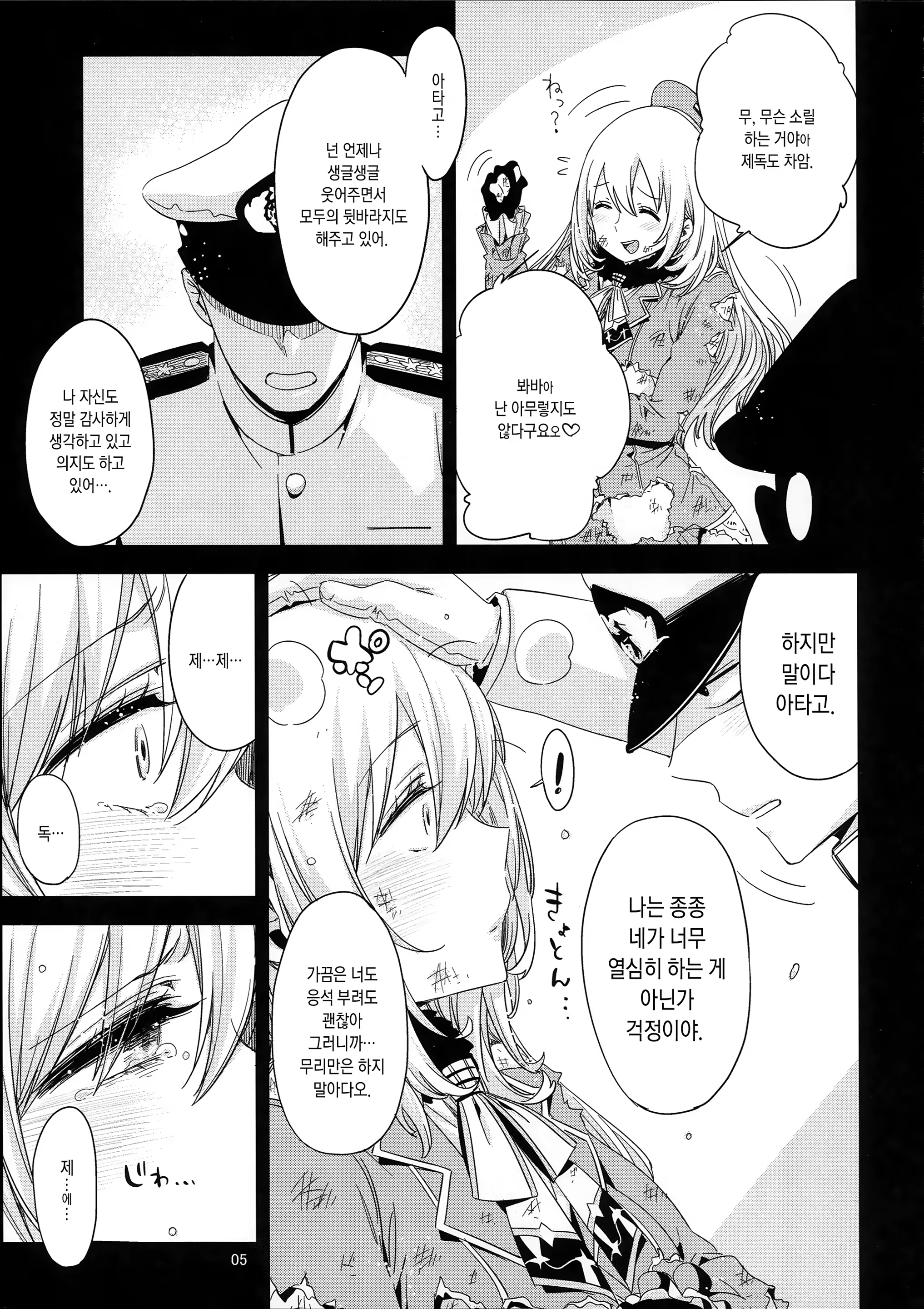 Content 884911 - 5 페이지