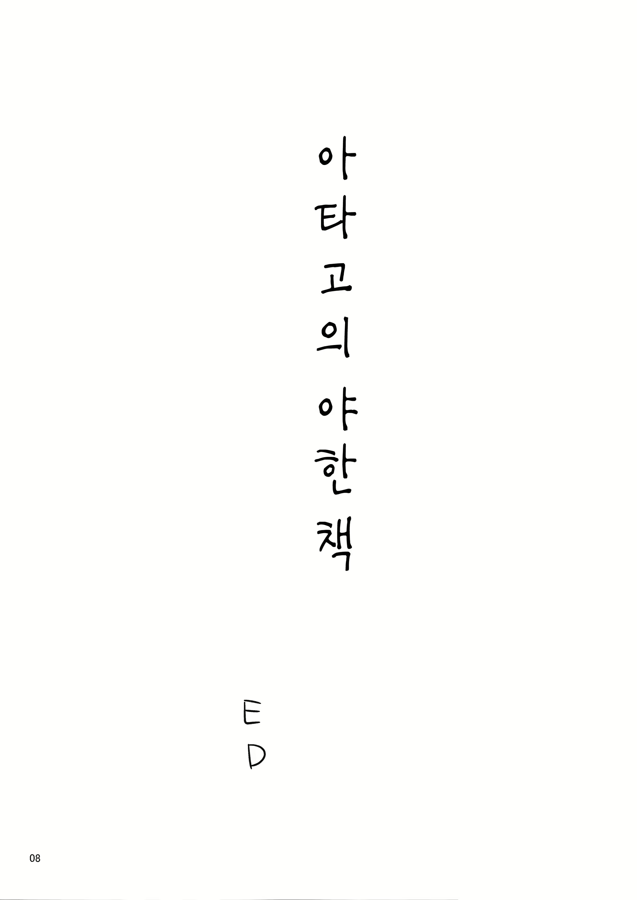 Content 884911 - 8 페이지