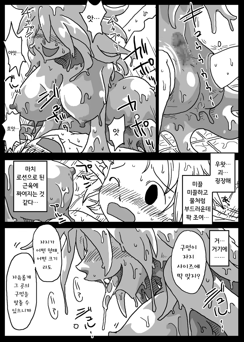 Content 884975 - 8 페이지