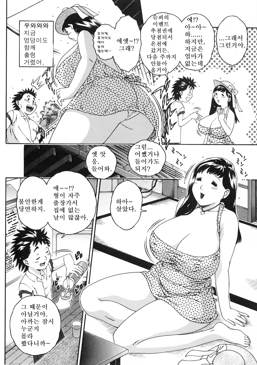Content 885008 - 67 페이지