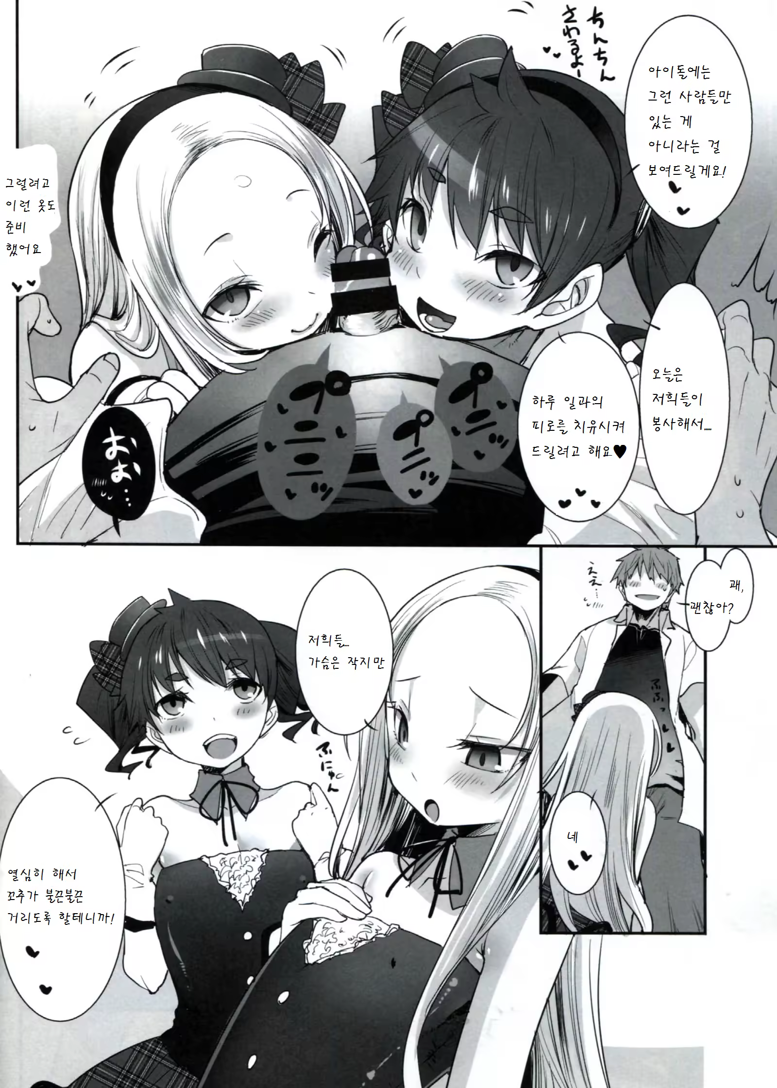 Content 885026 - 6 페이지