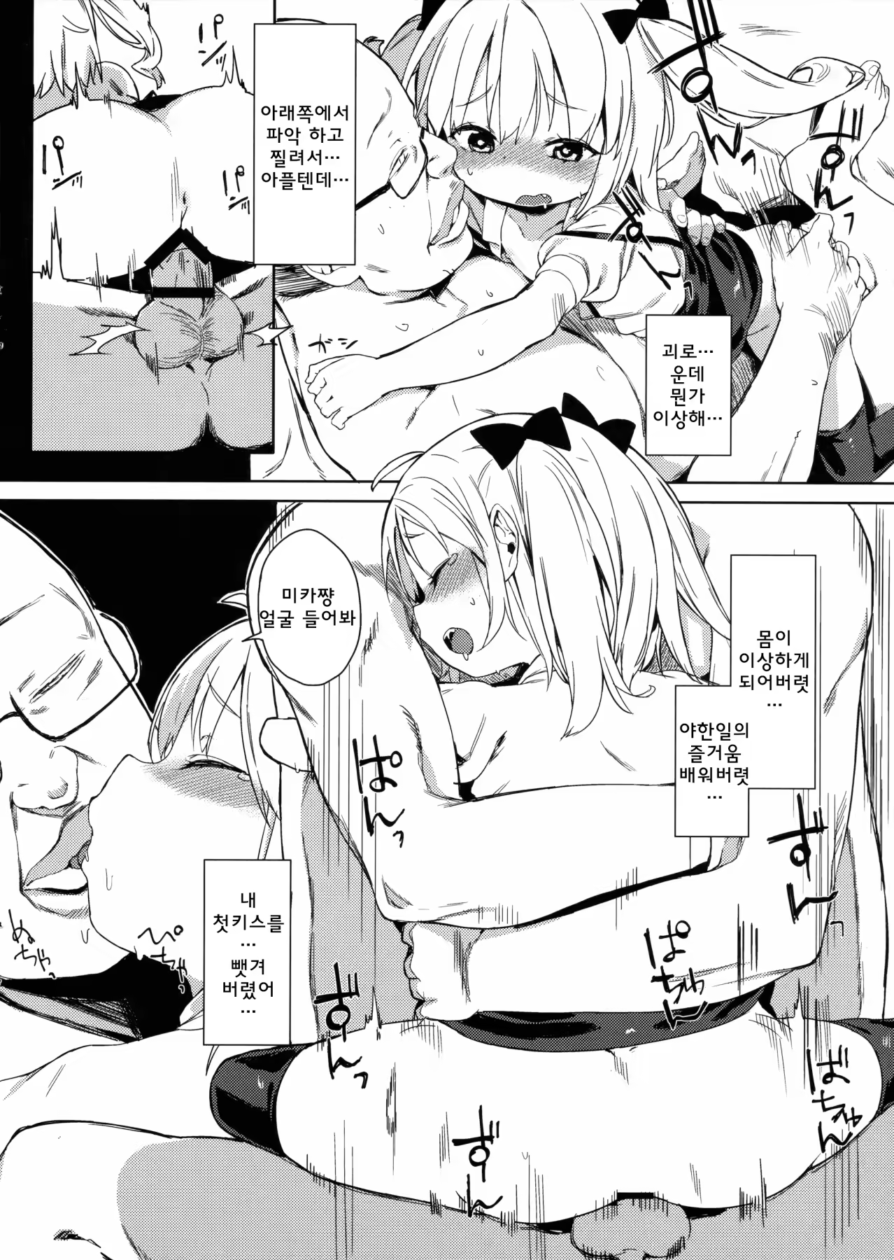 Content 885033 - 15 페이지