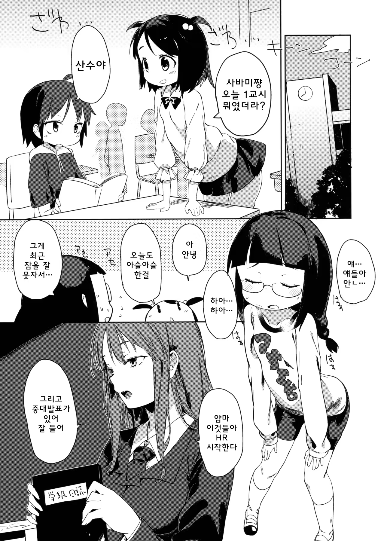 Content 885033 - 4 페이지