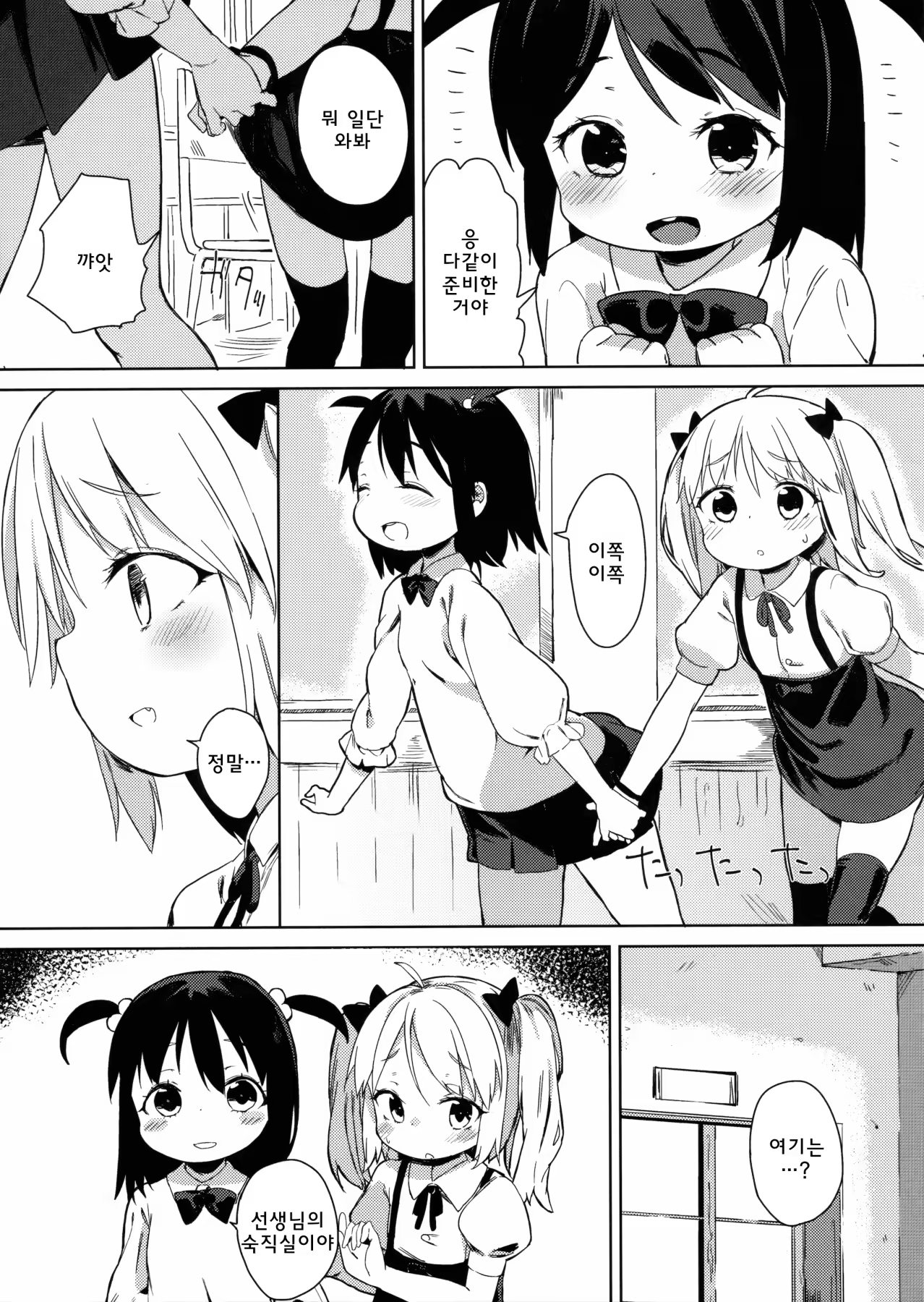Content 885033 - 8 페이지