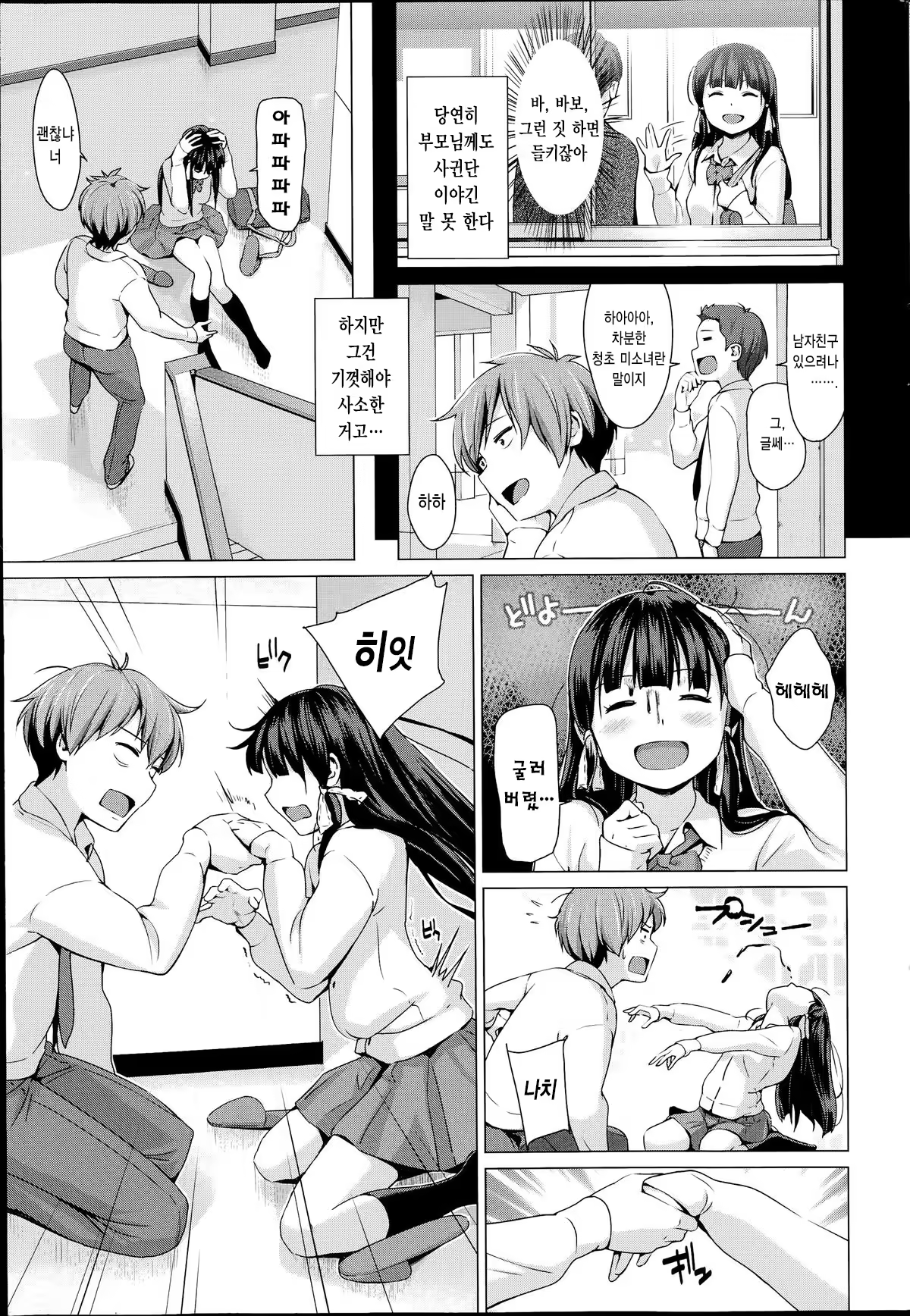 Content 885041 - 3 페이지